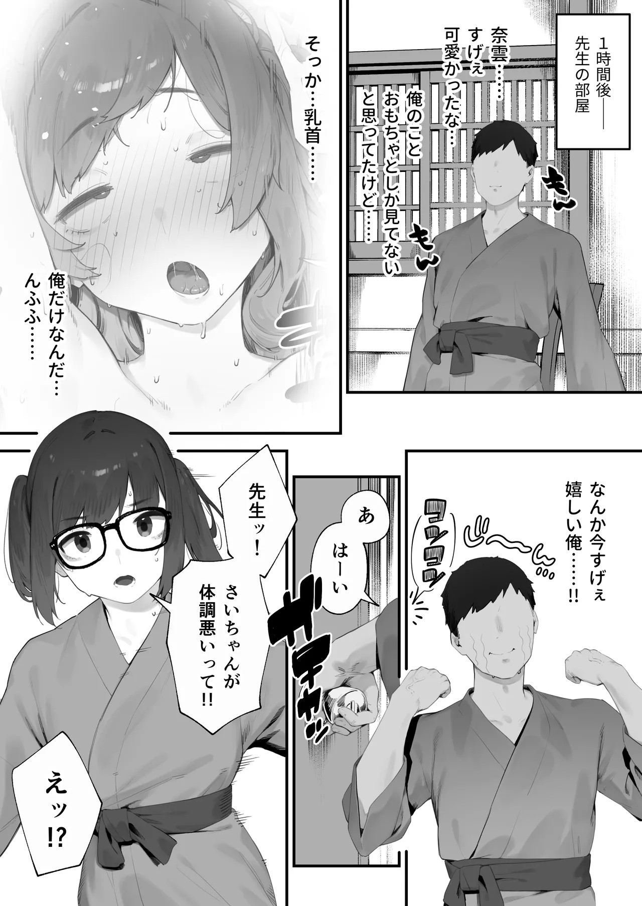 Page 138