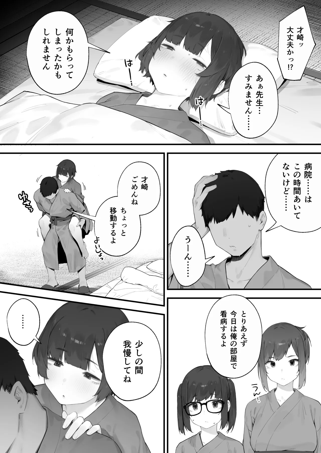 Page 139