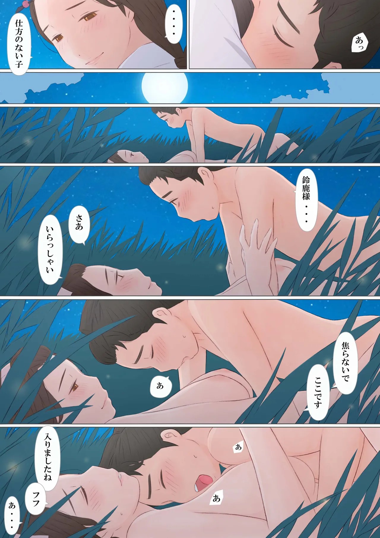 Page 113