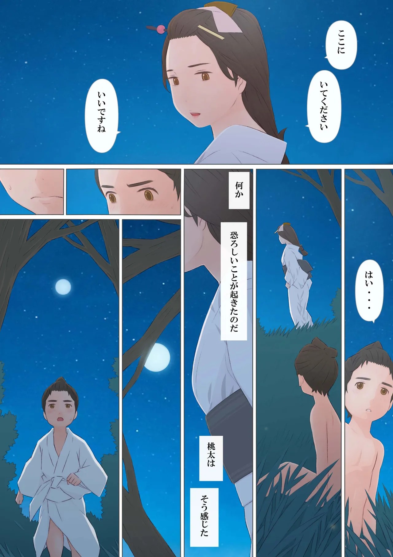 Page 117