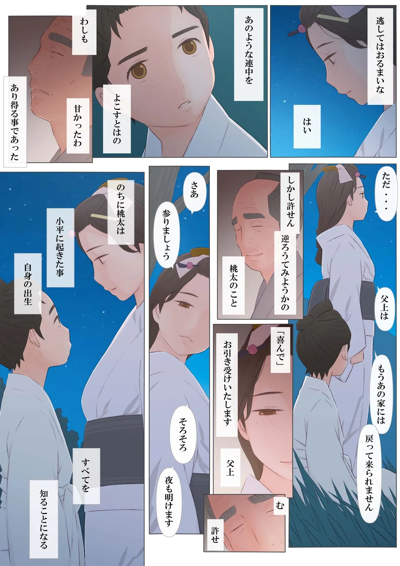 Page 120