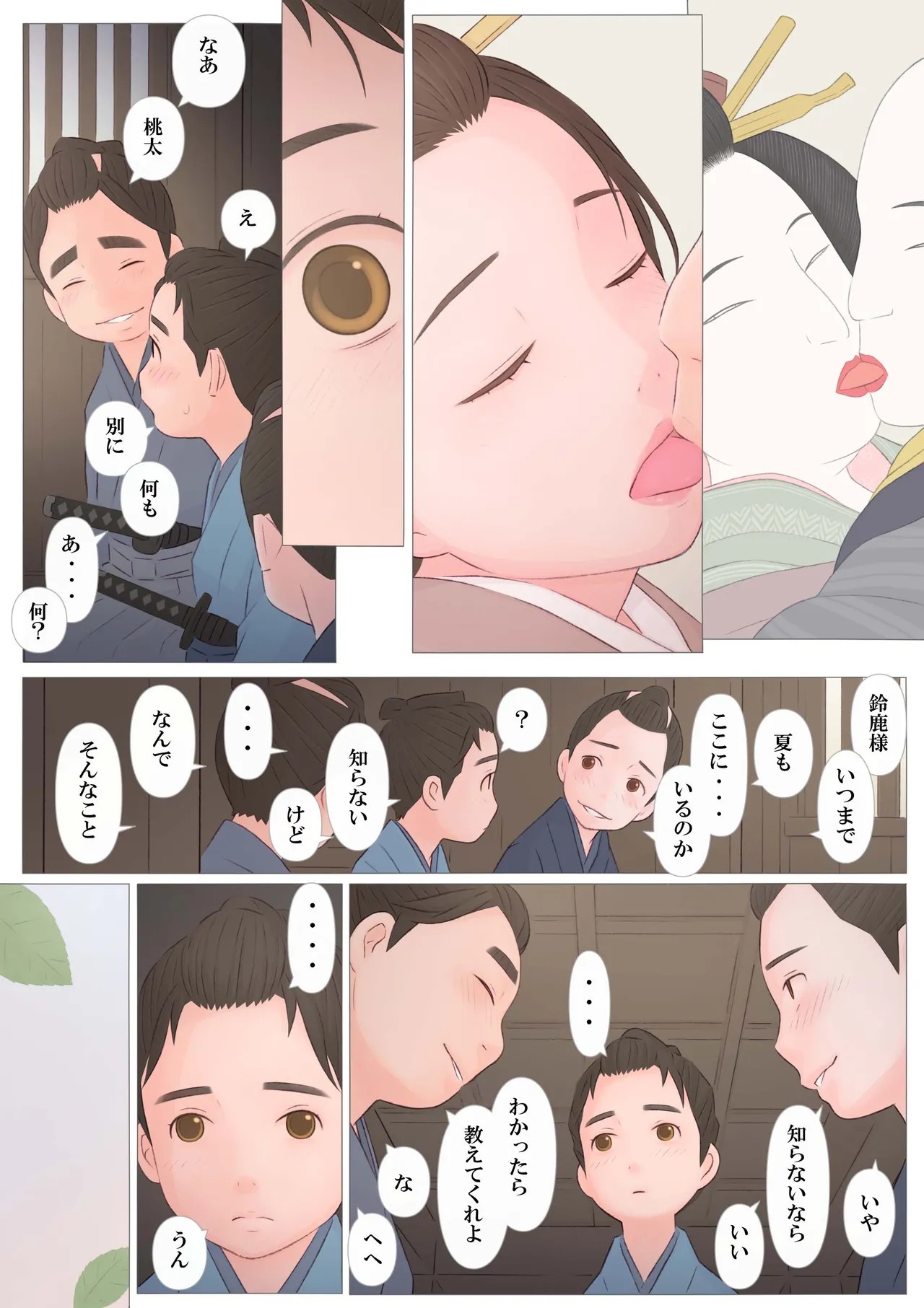 Page 29