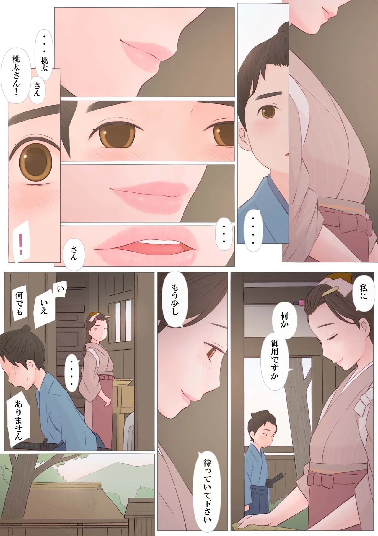 Page 31