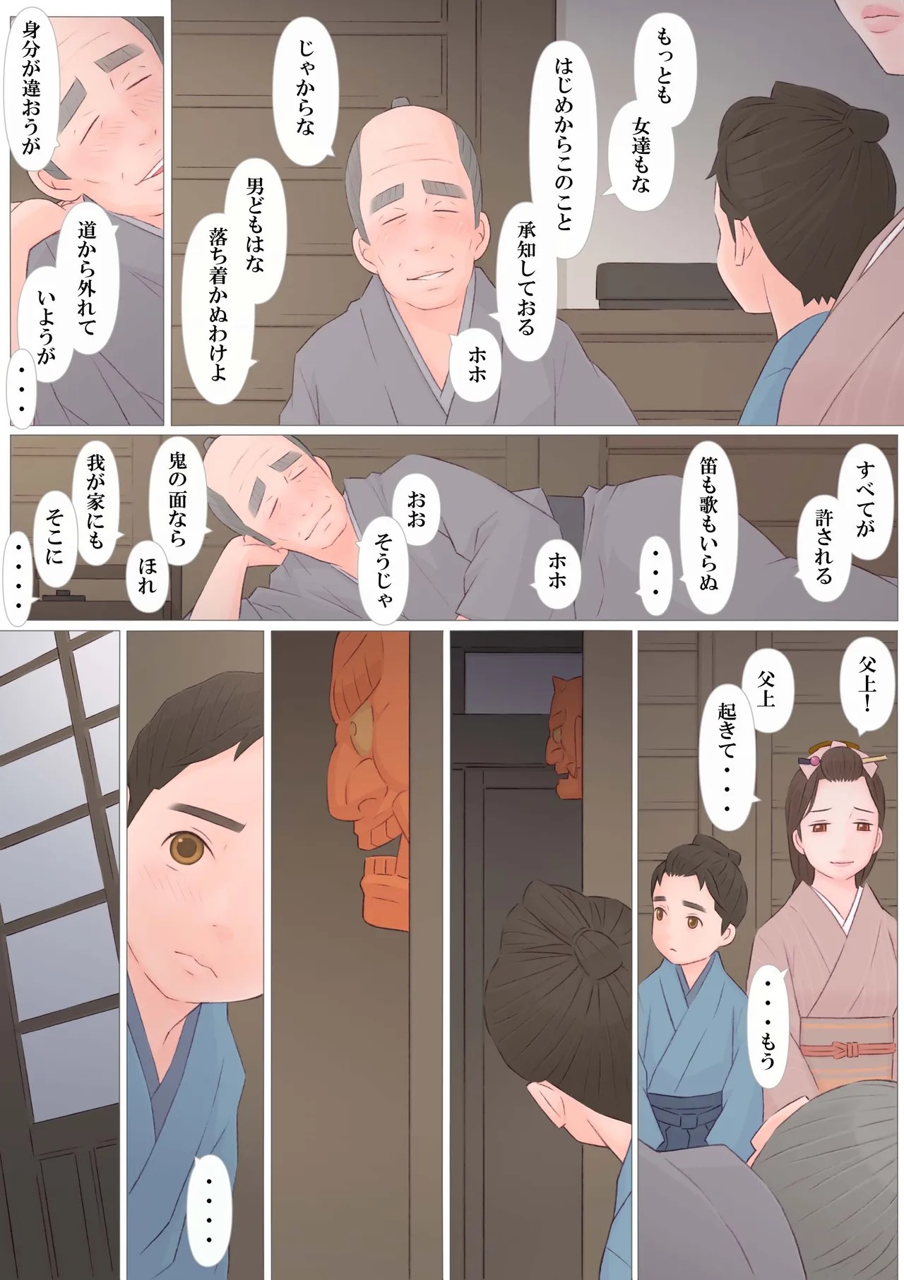 Page 34