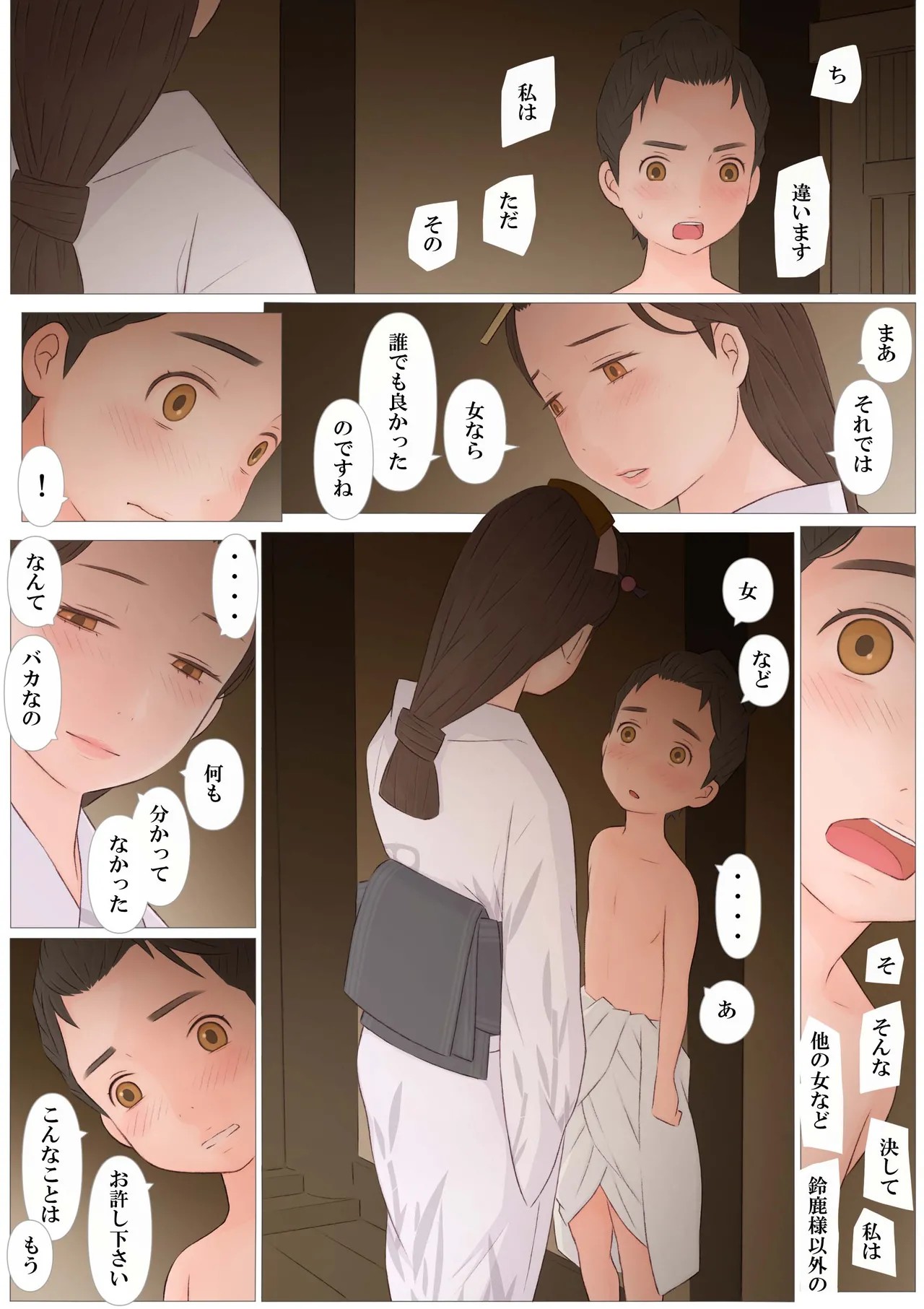 Page 49