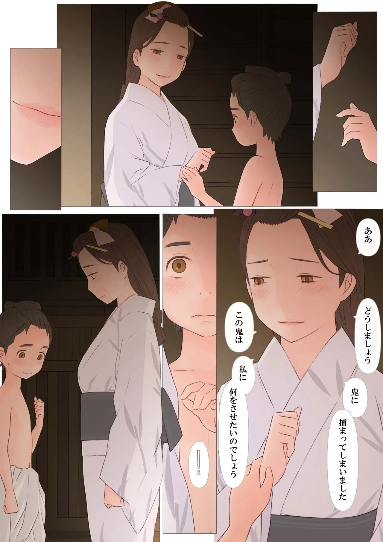 Page 51