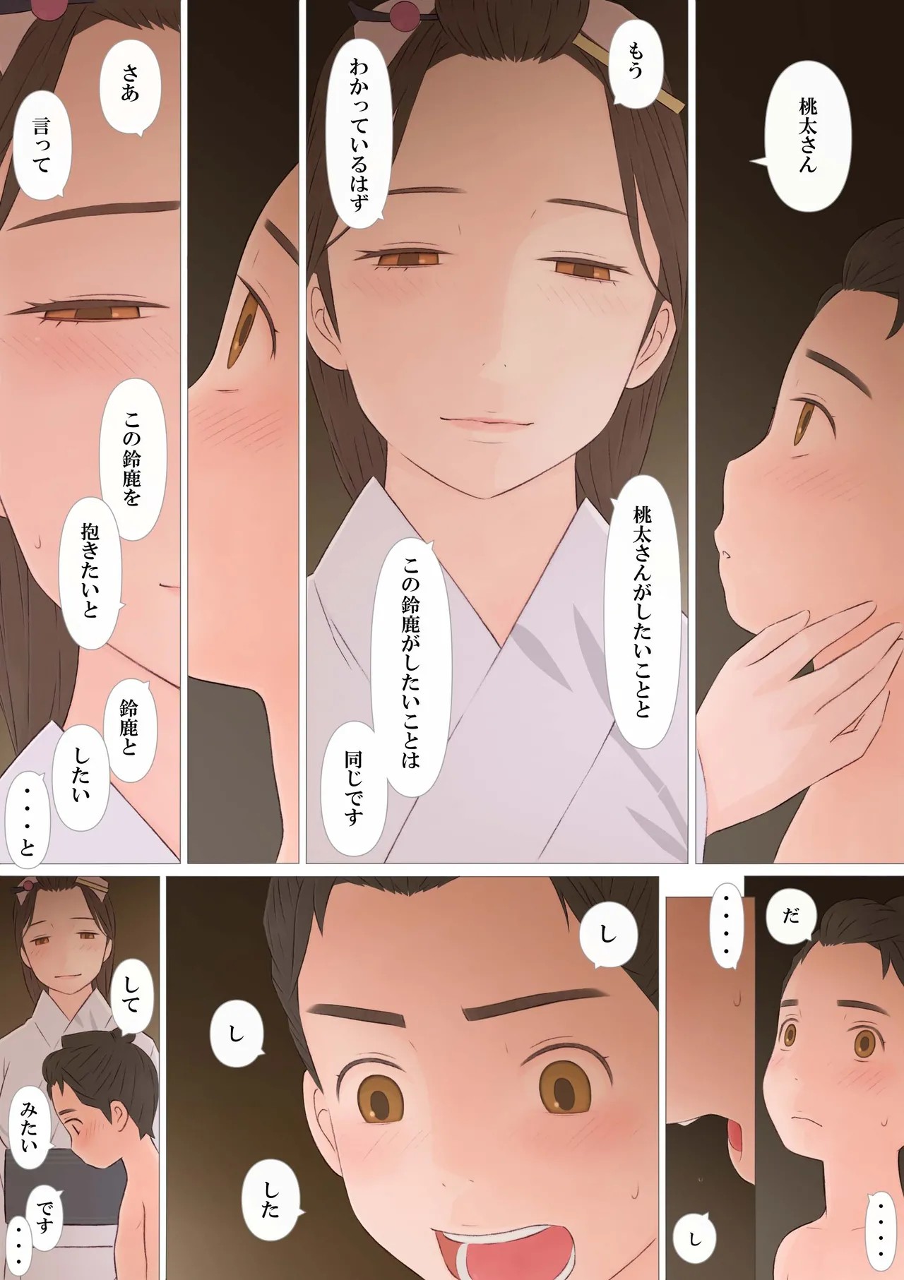 Page 52