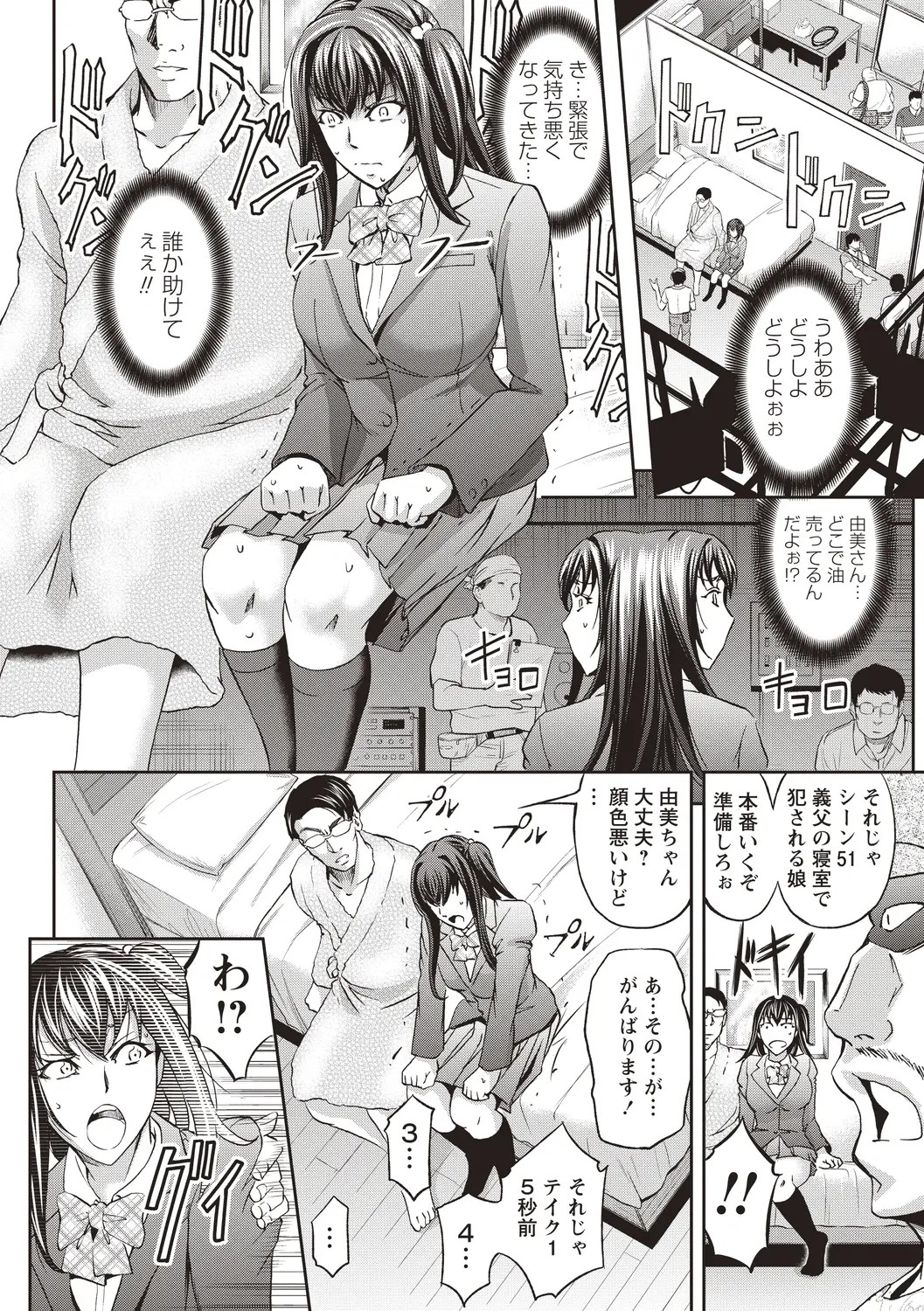 Page 52