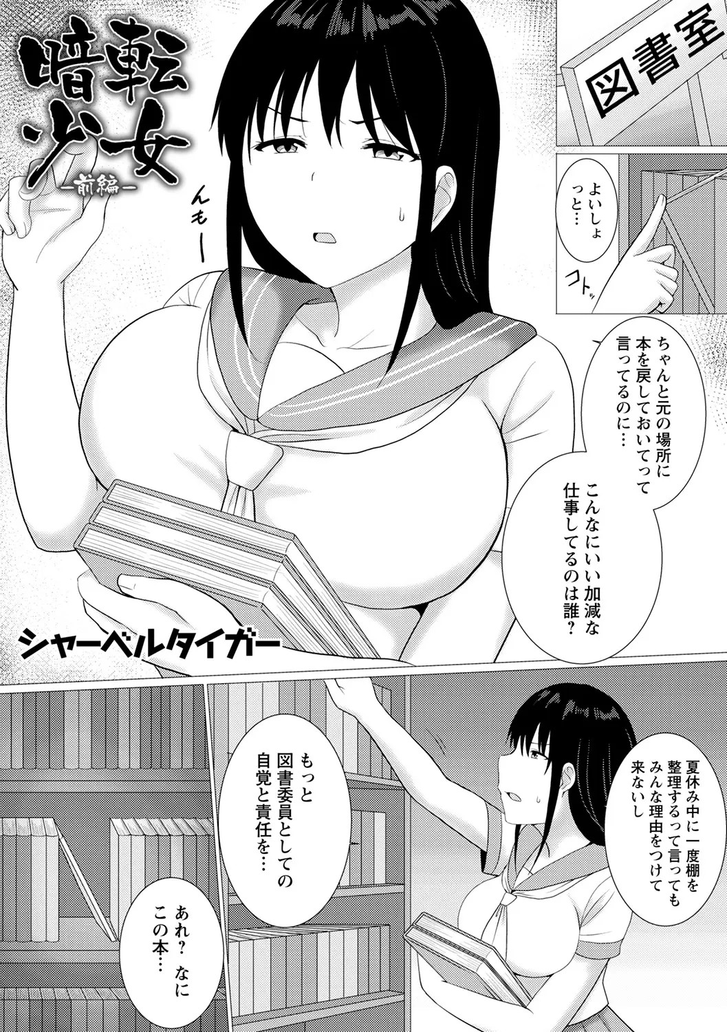 Page 79