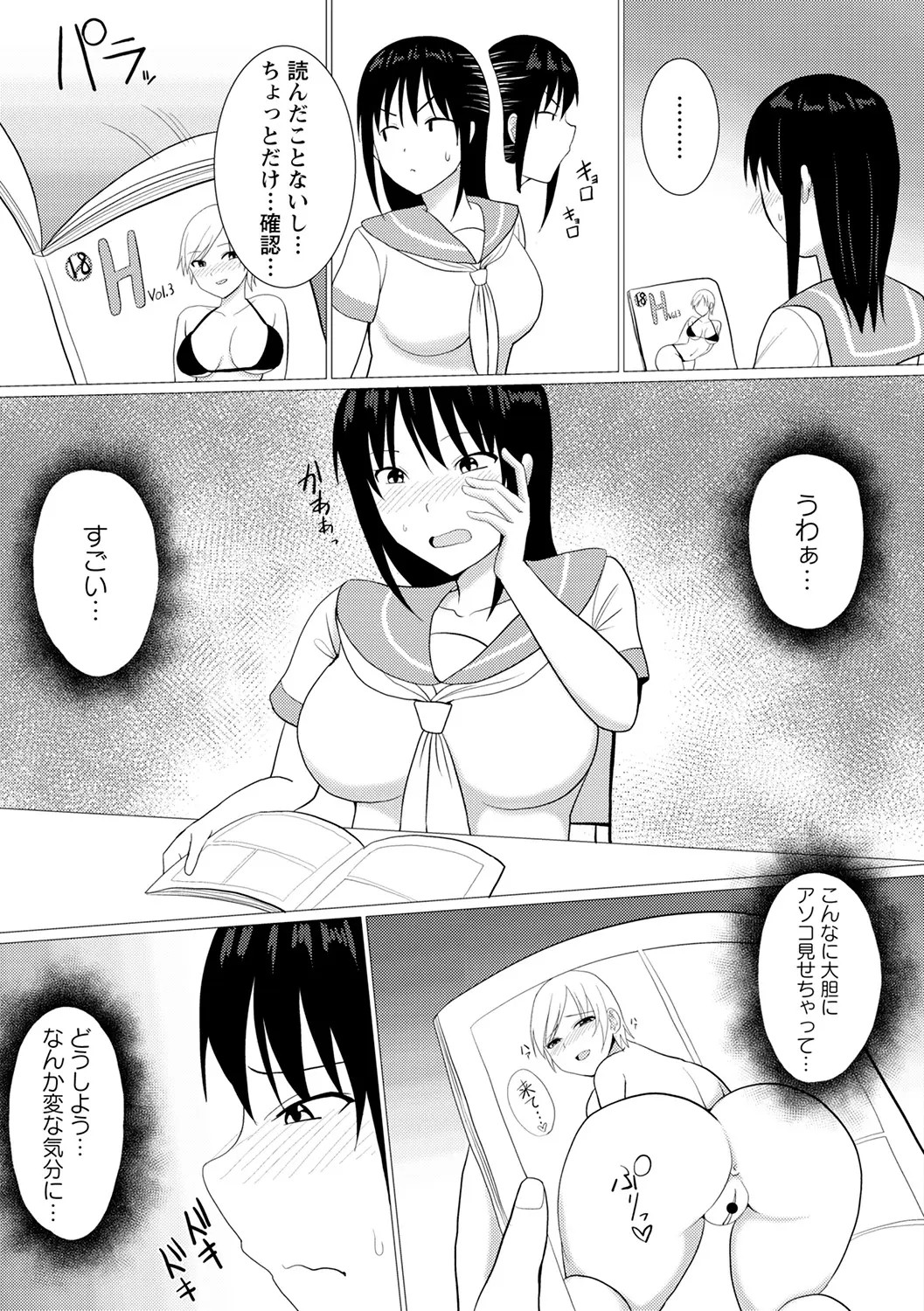 Page 81