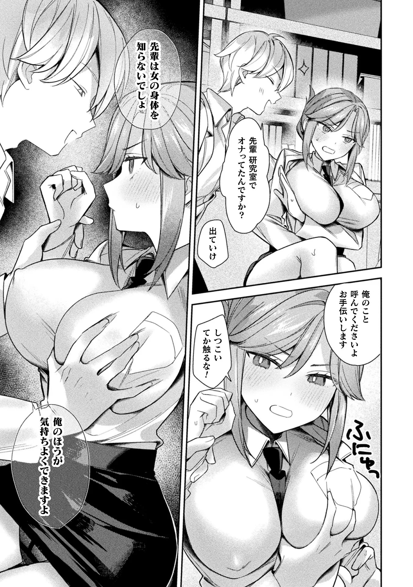 Page 61