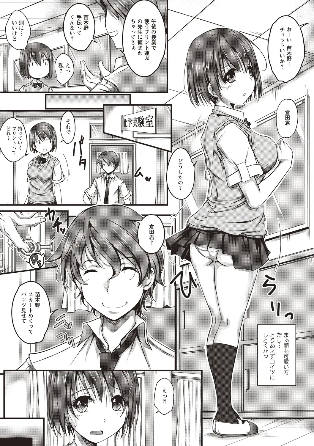 Page 111