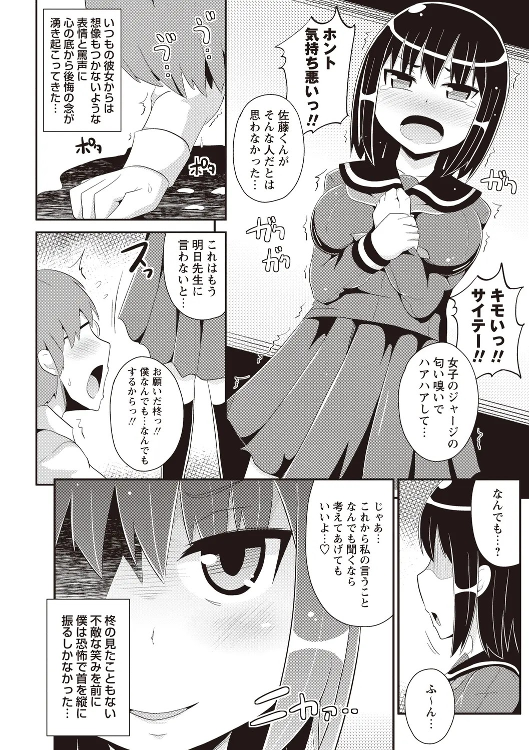 Page 78