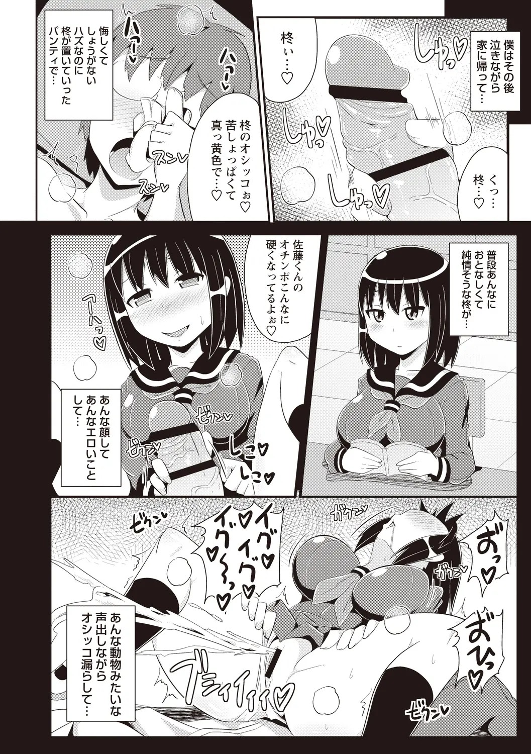 Page 86