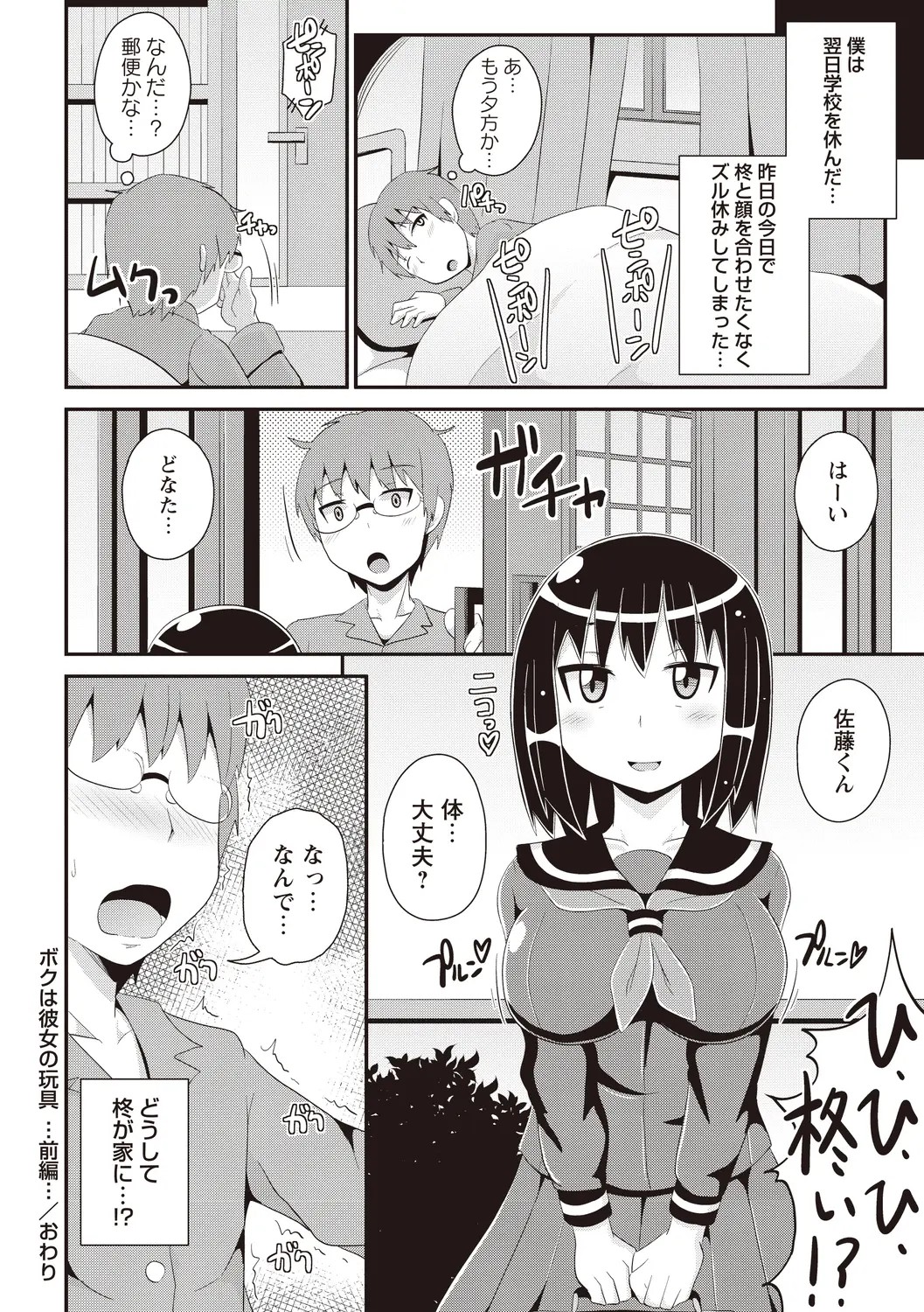 Page 90