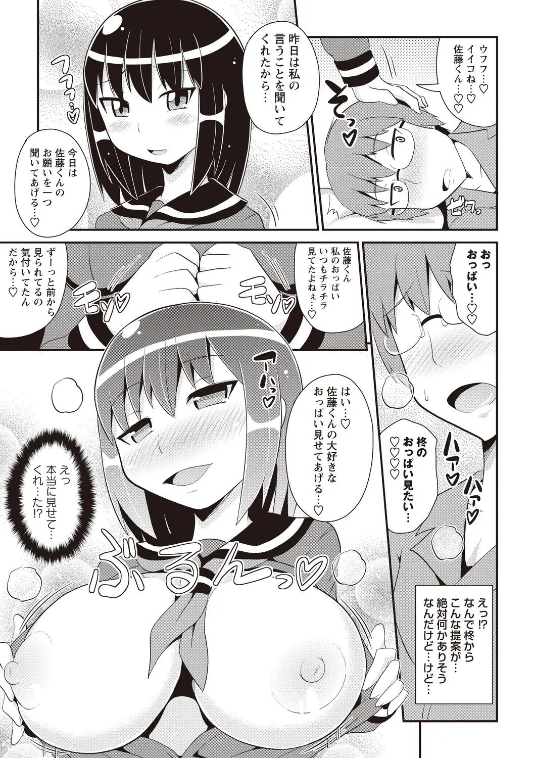 Page 95