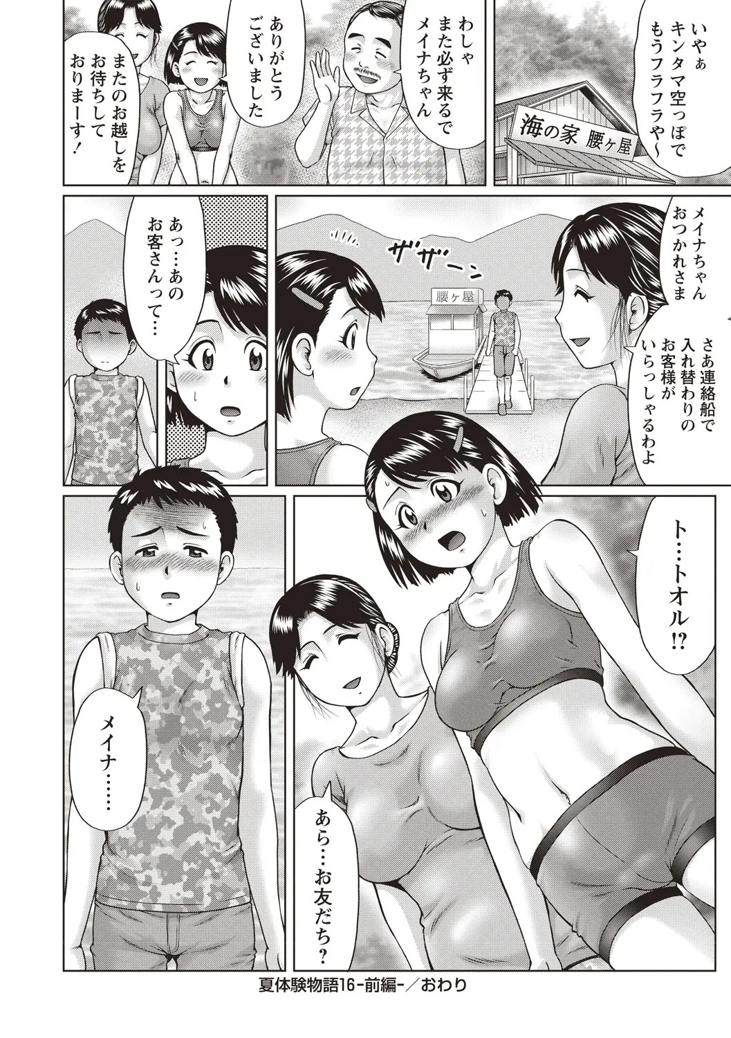 Page 62