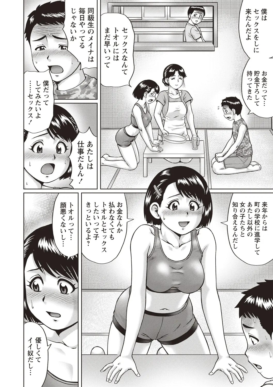 Page 64