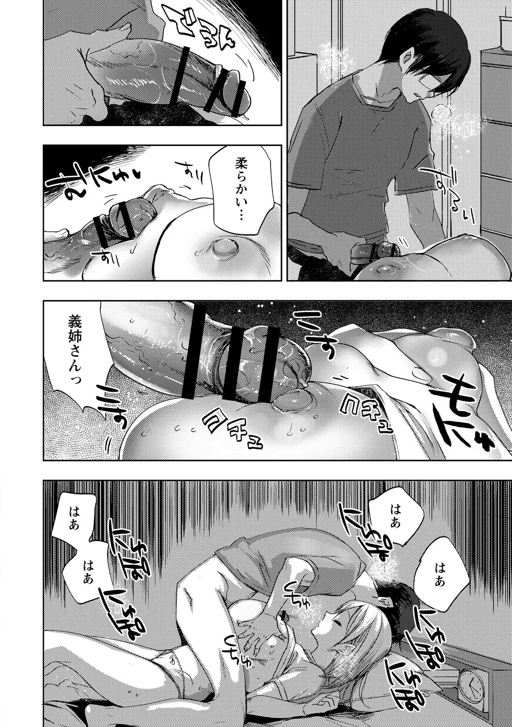 Page 52