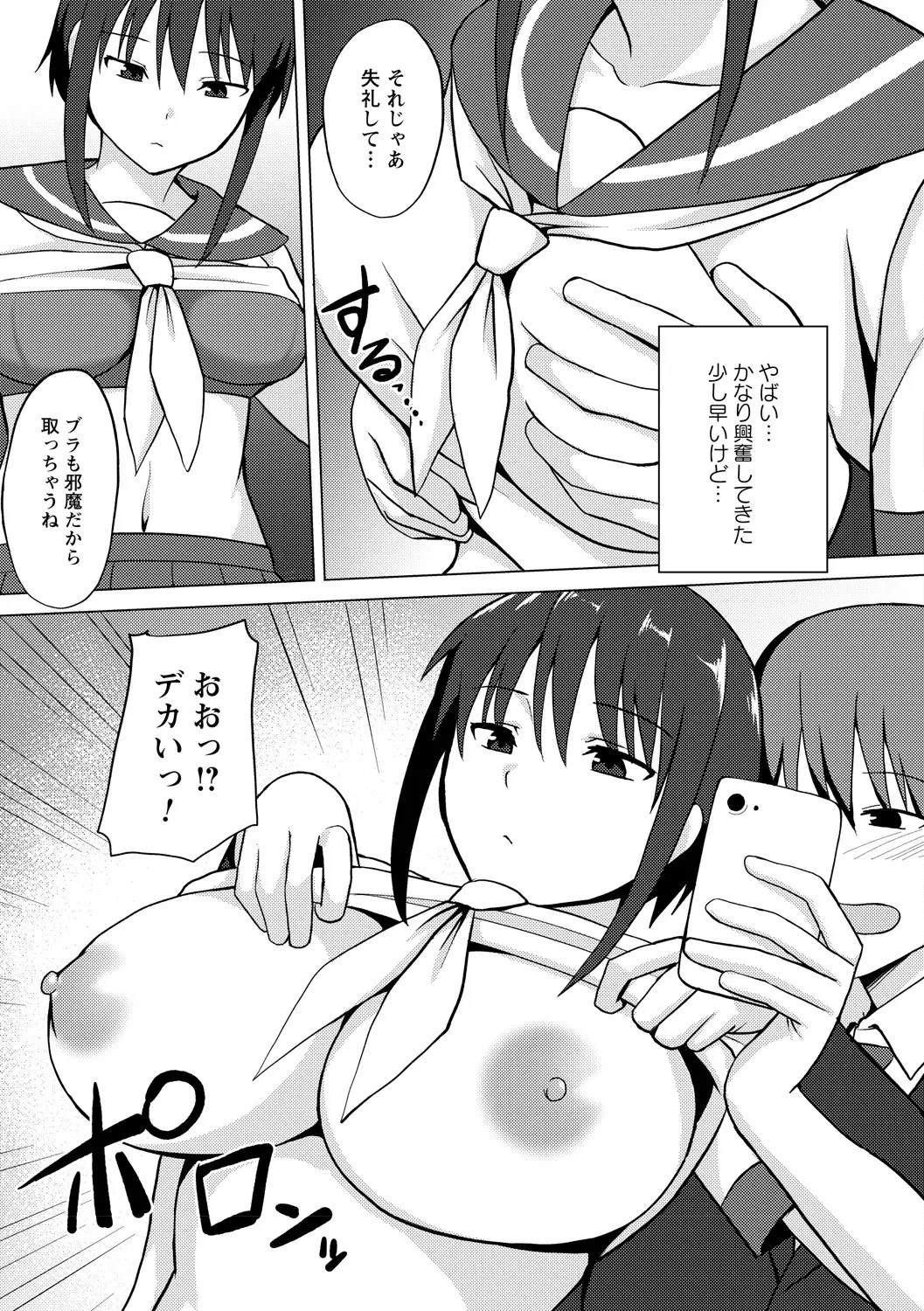 Page 53
