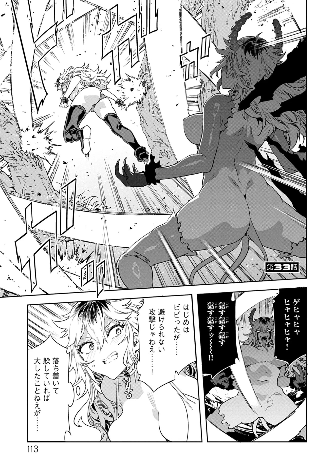 Page 113