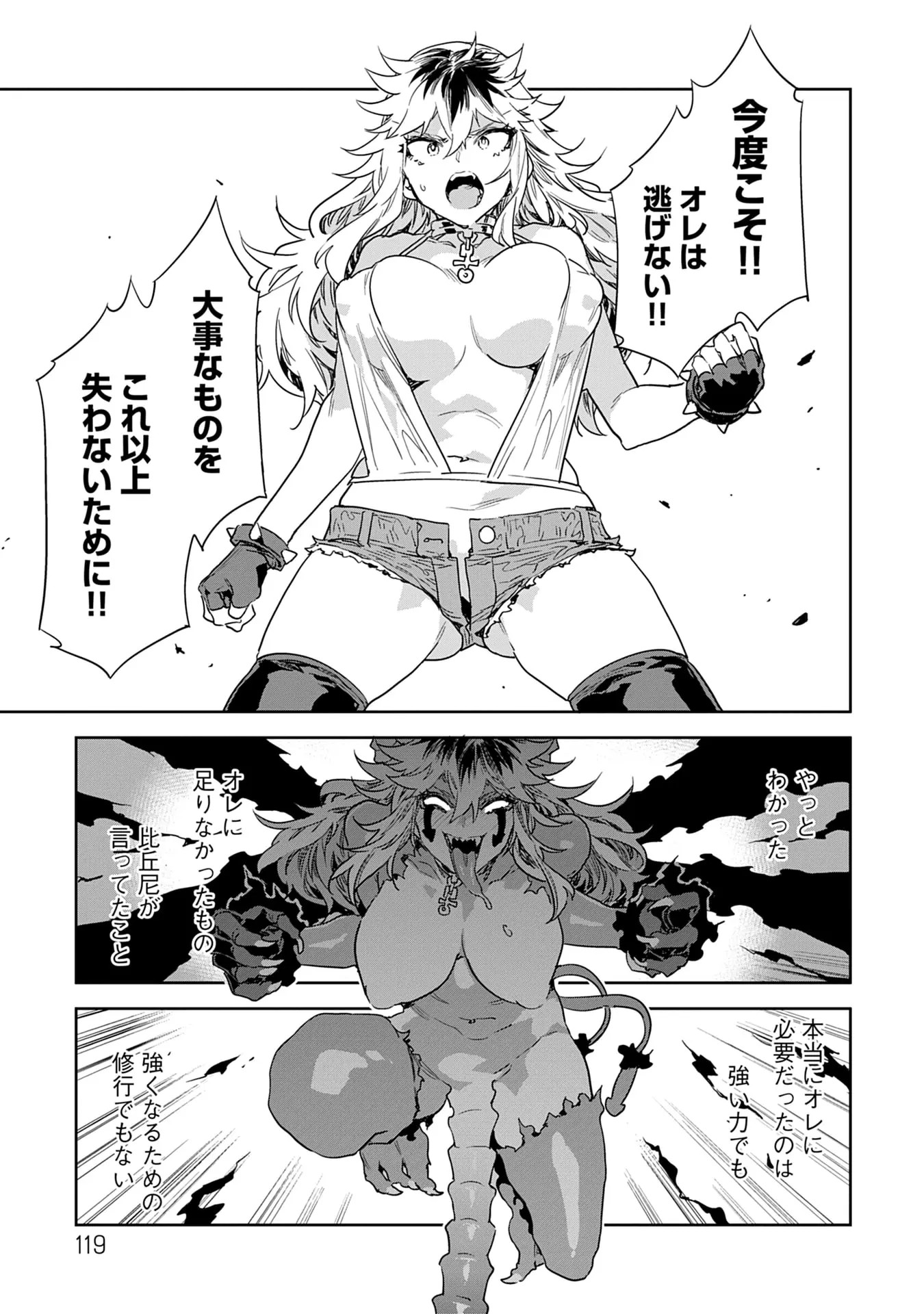 Page 119