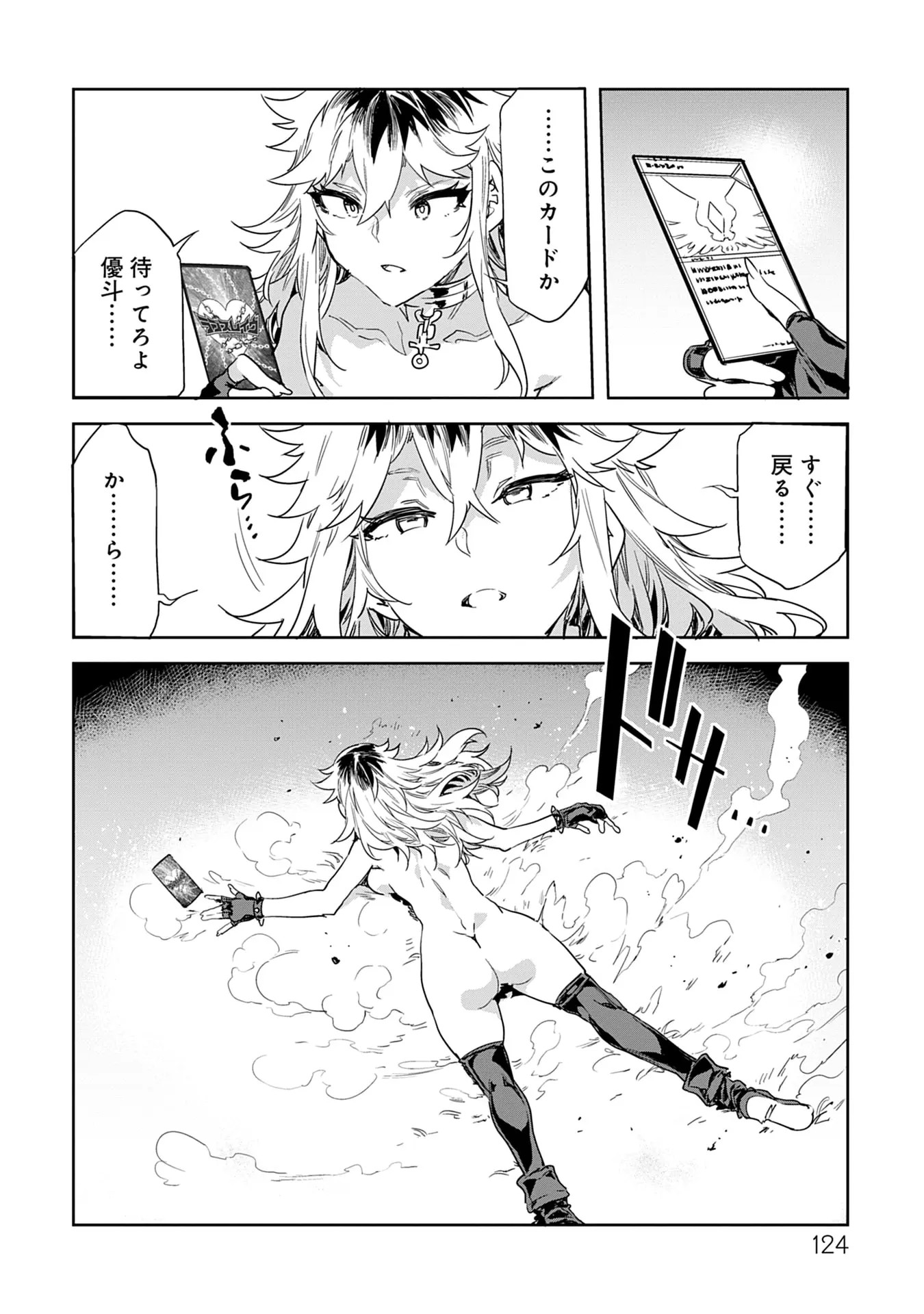 Page 124