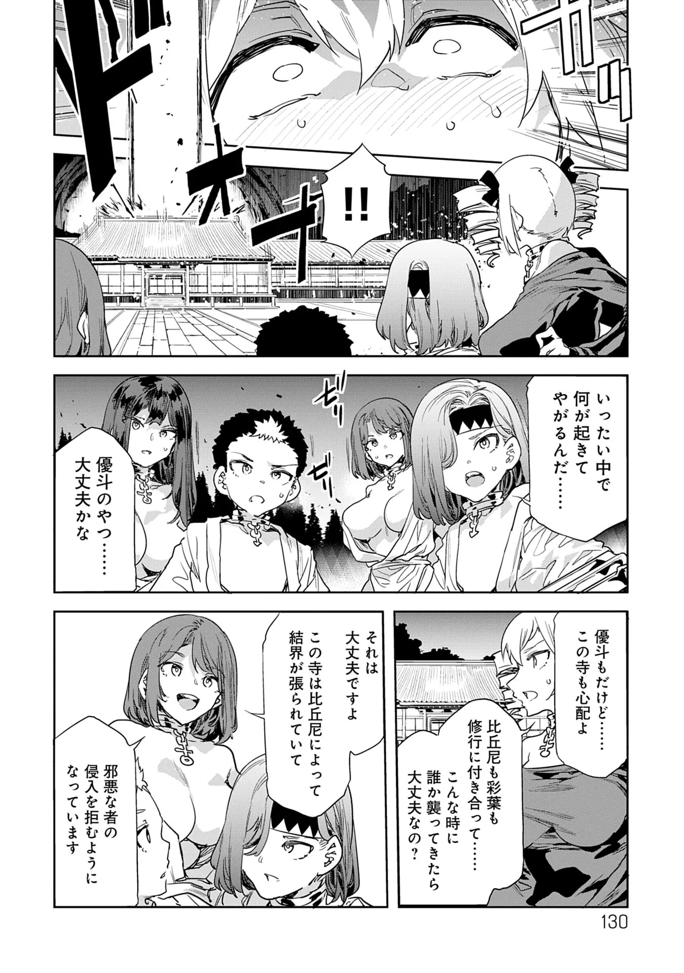 Page 130