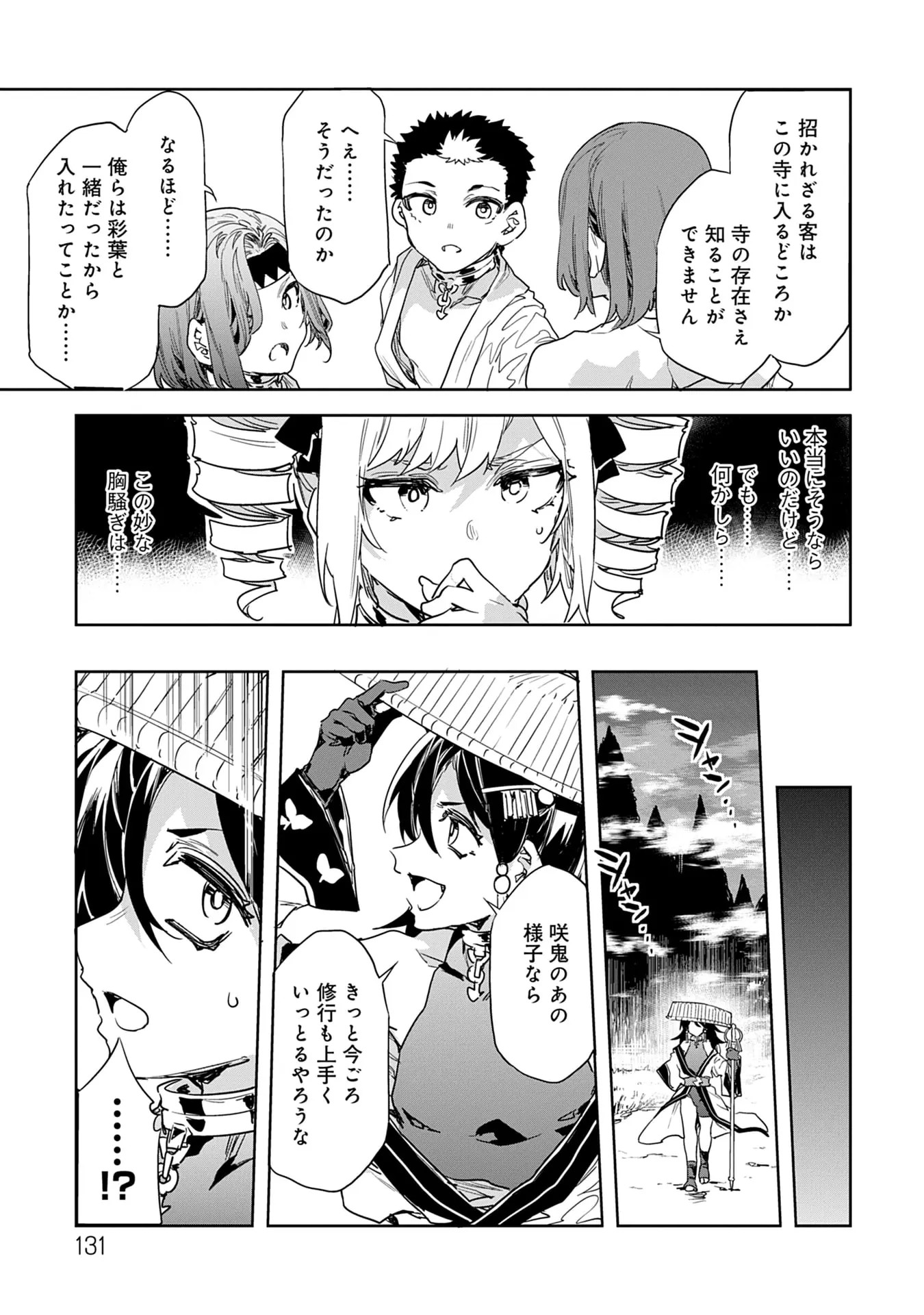 Page 131