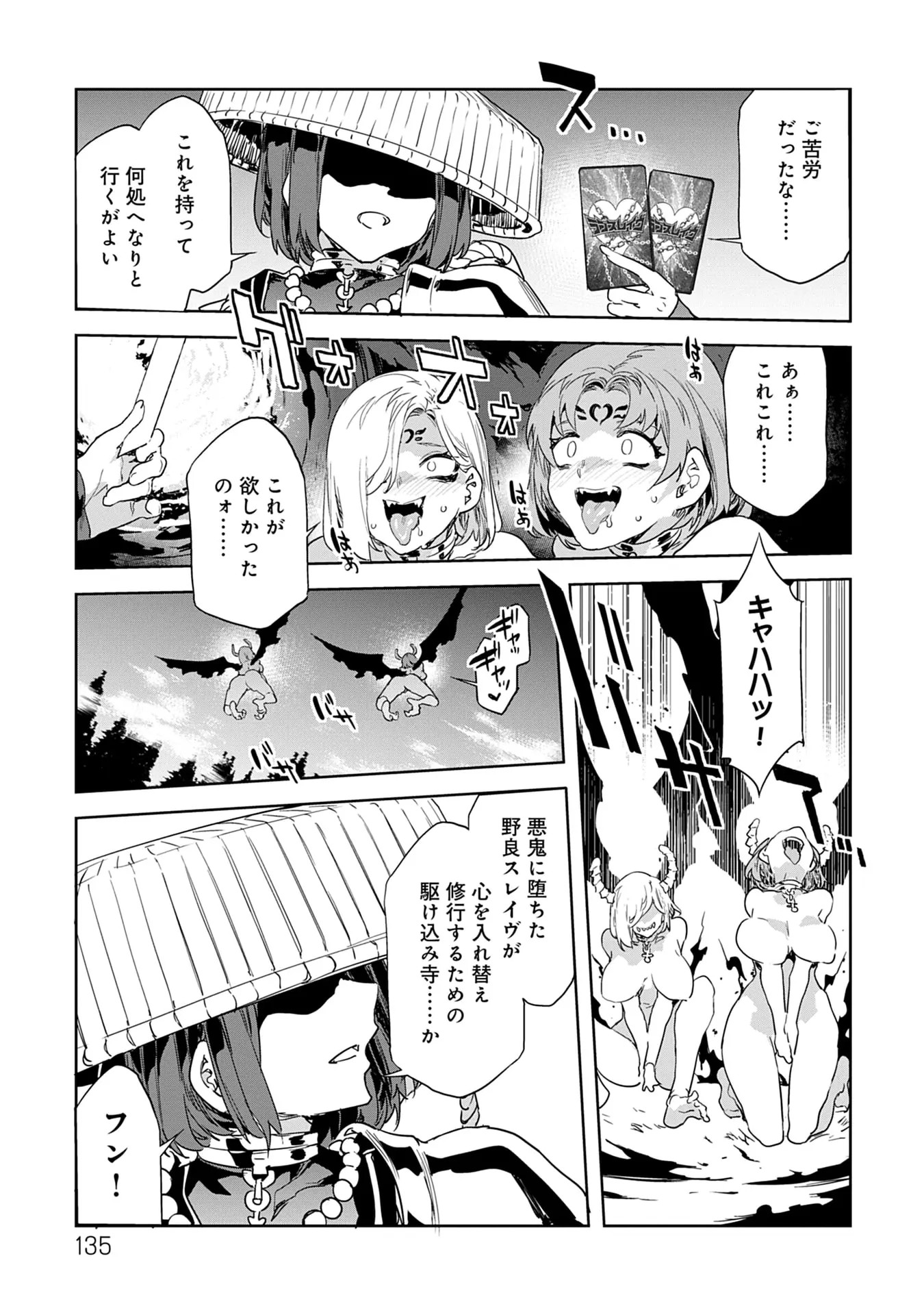 Page 135