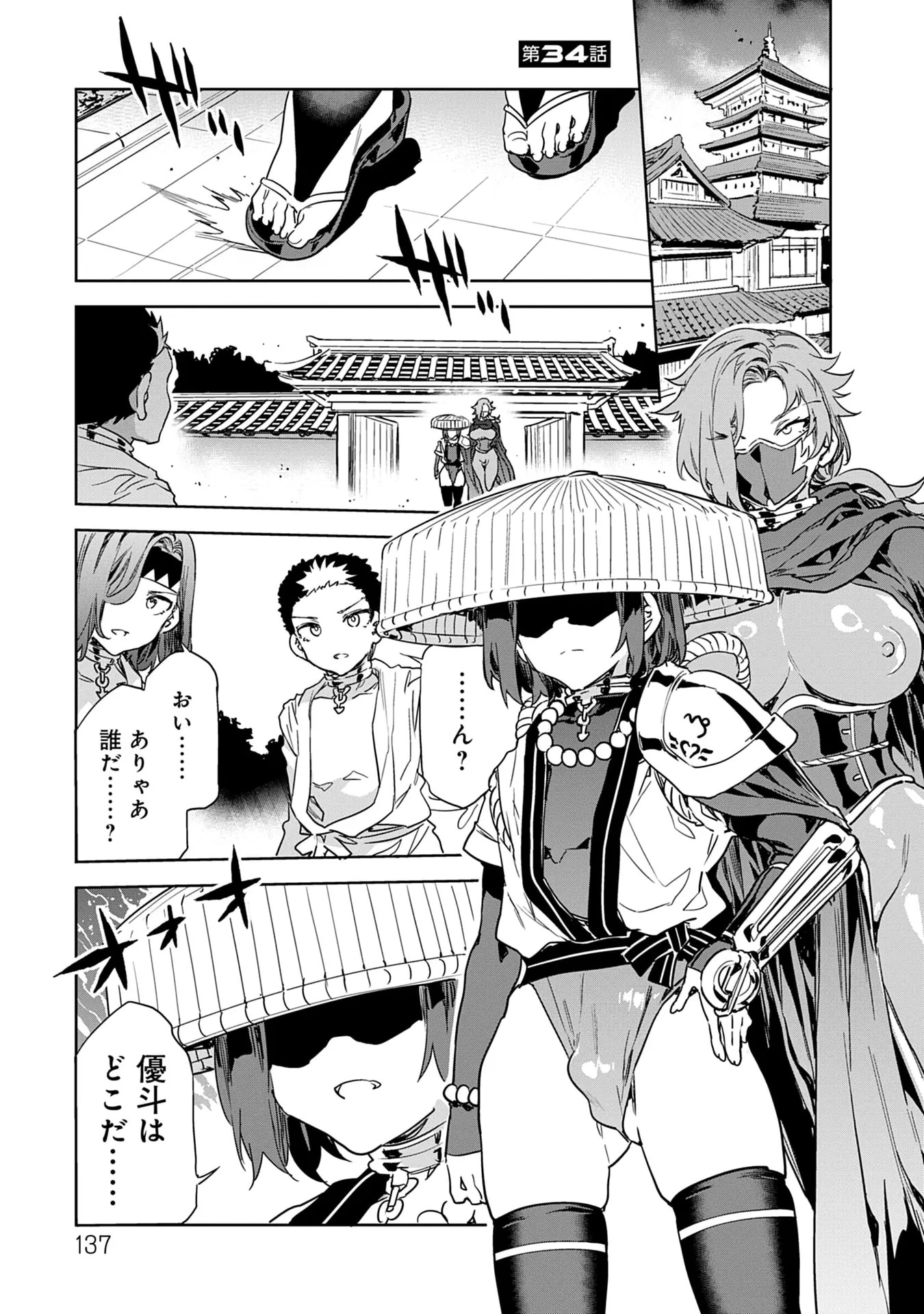 Page 137