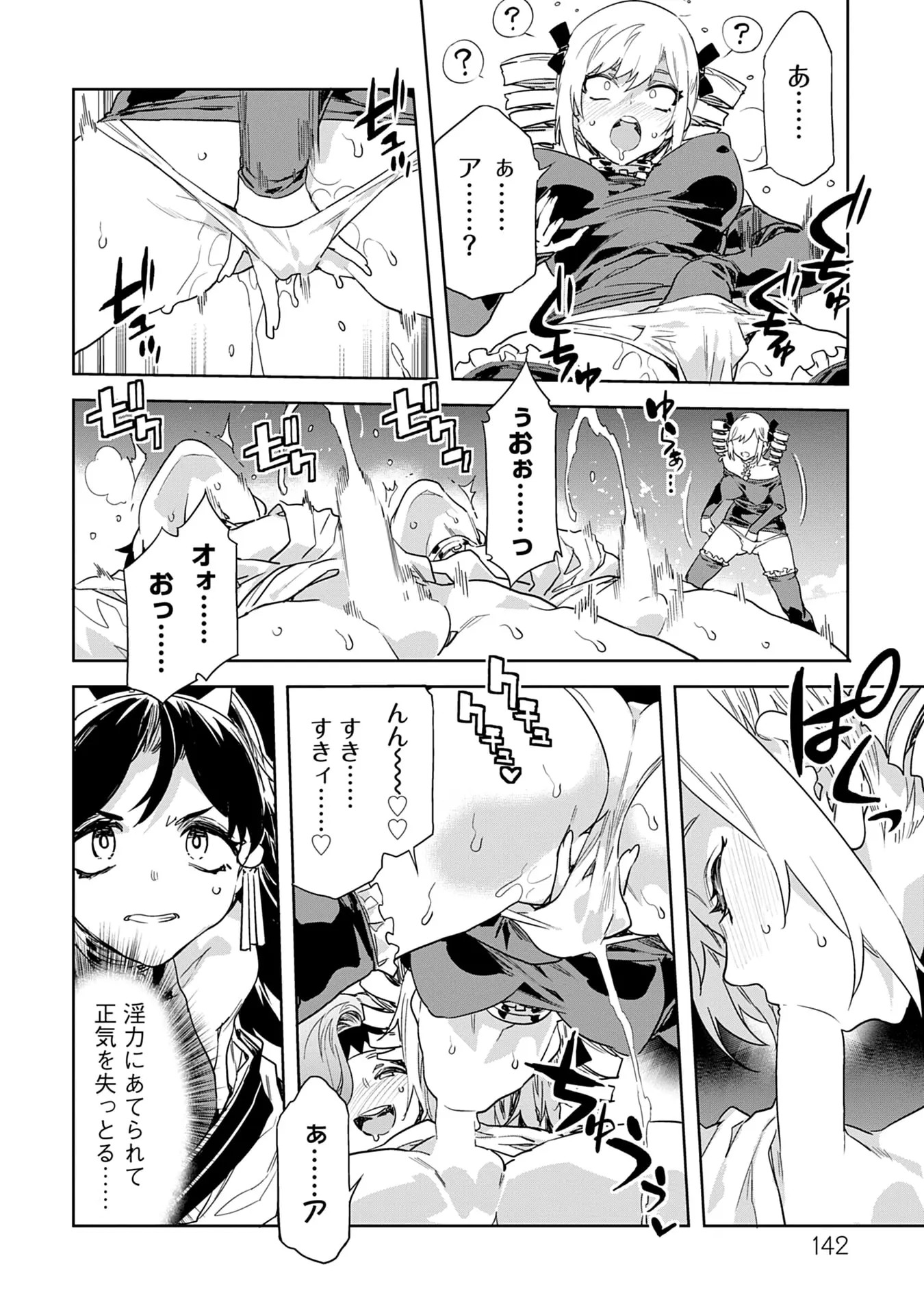 Page 142