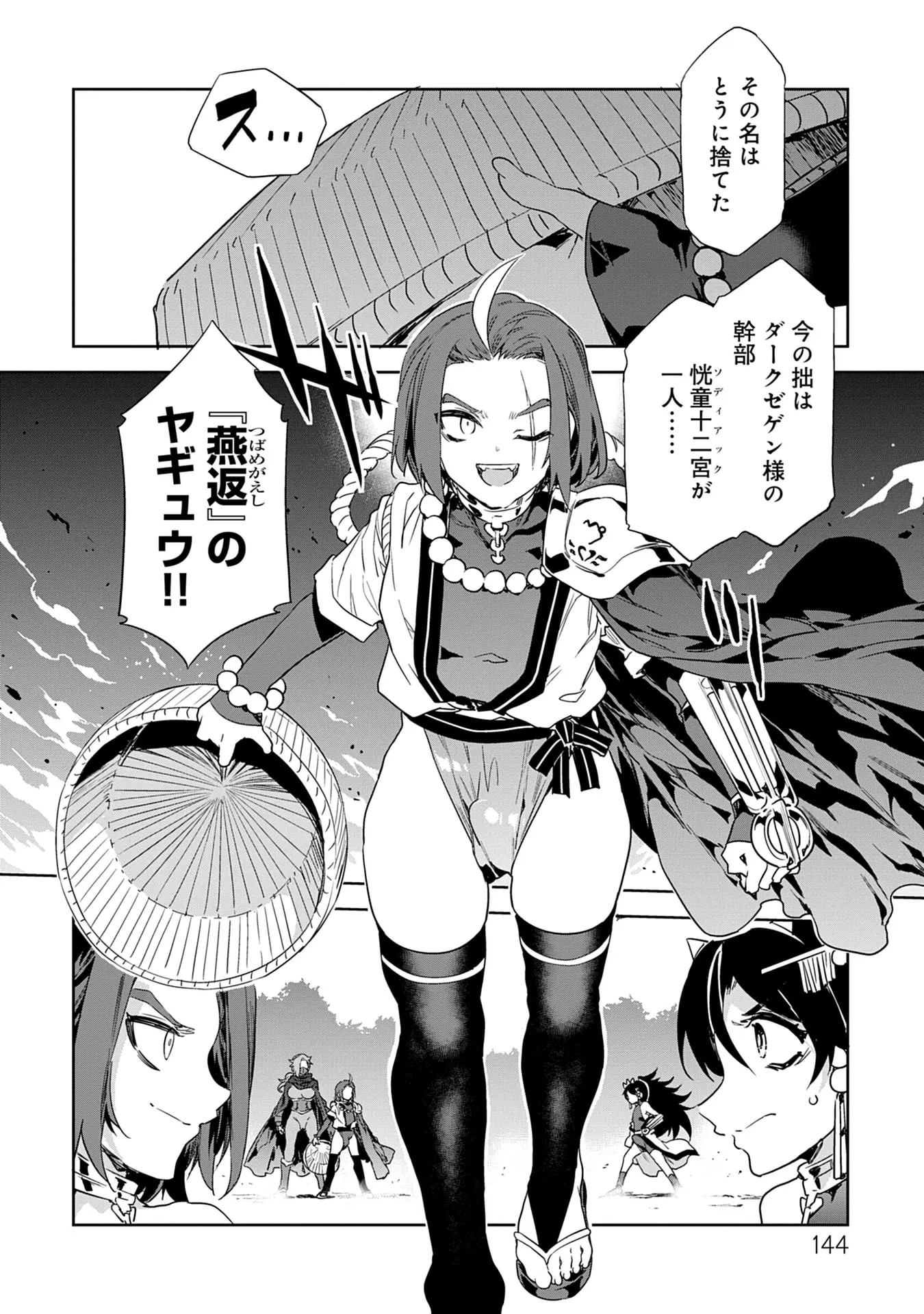 Page 144