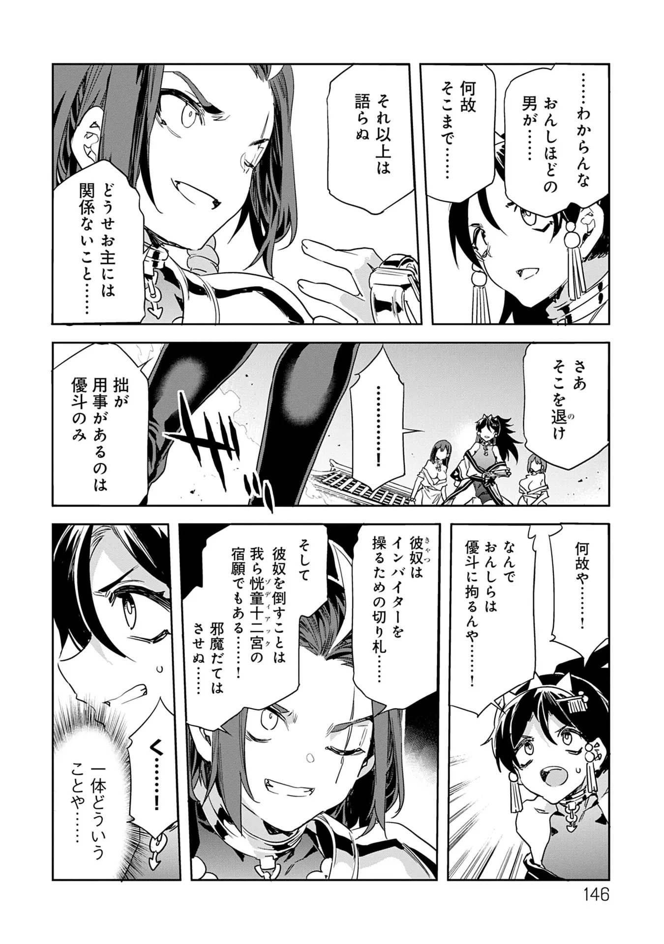 Page 146