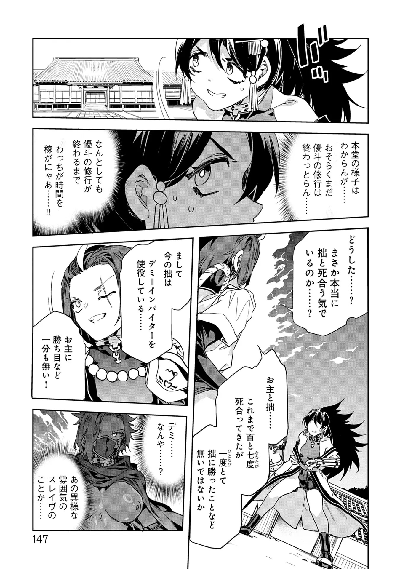 Page 147