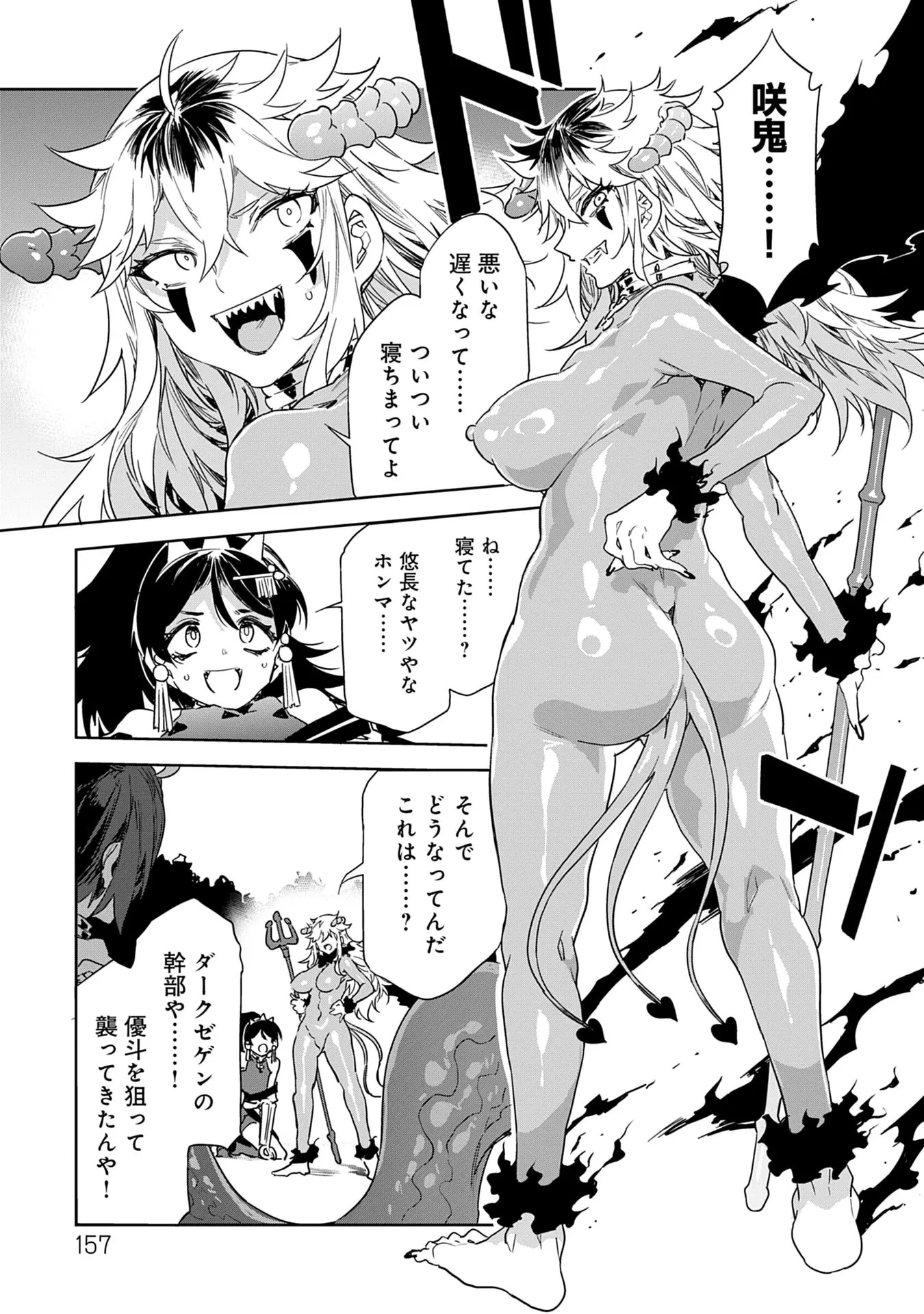 Page 157
