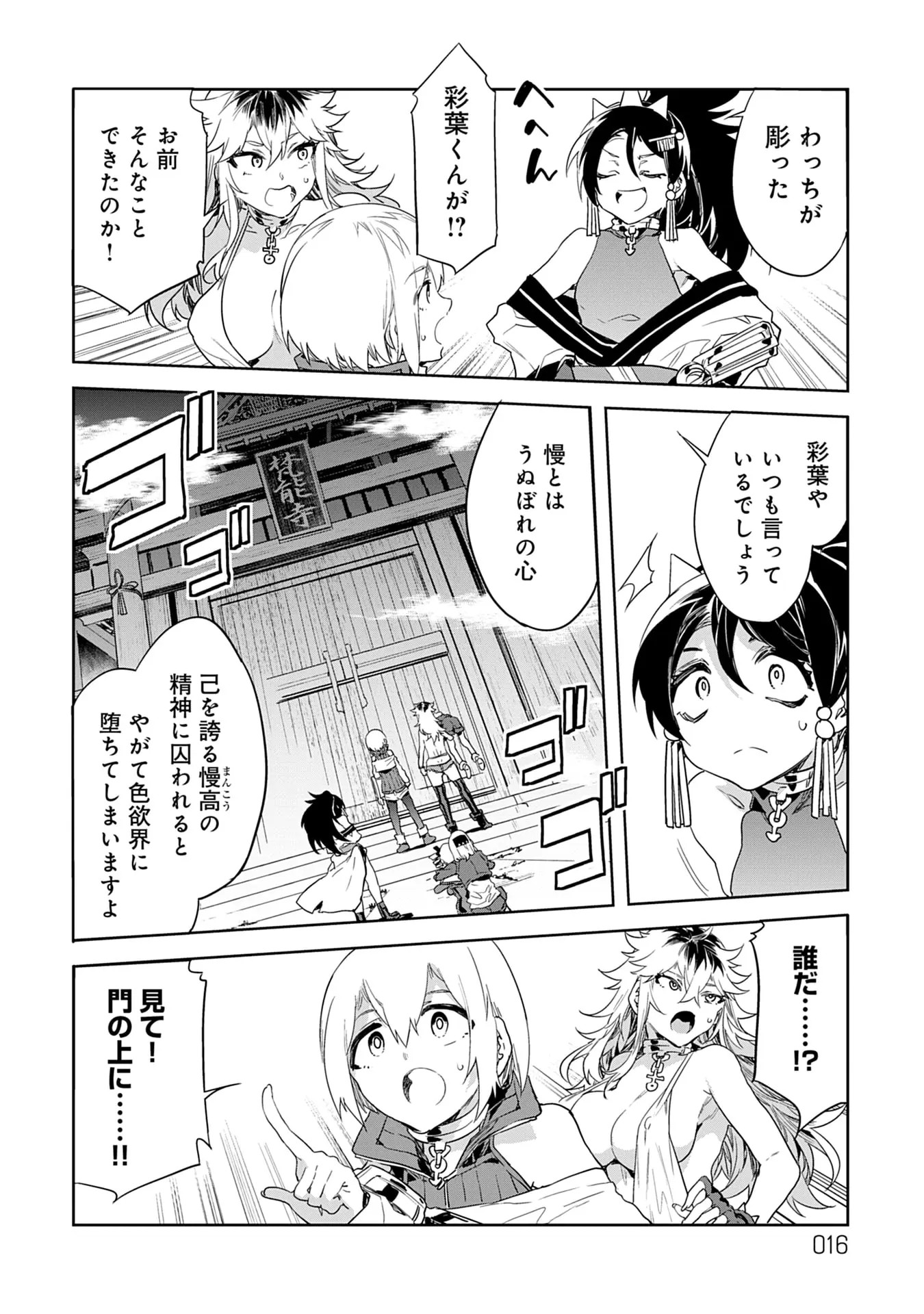 Page 16