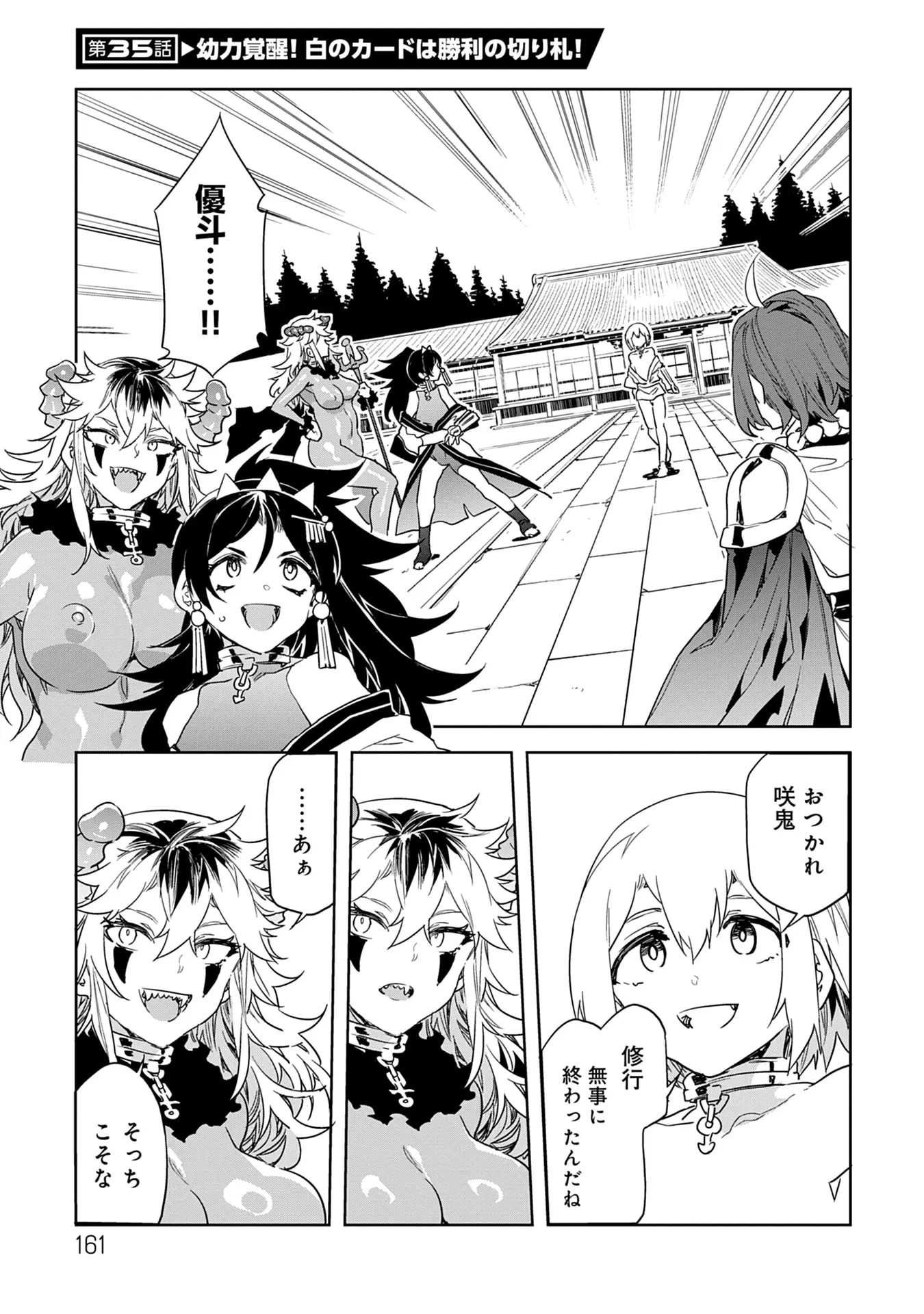 Page 161