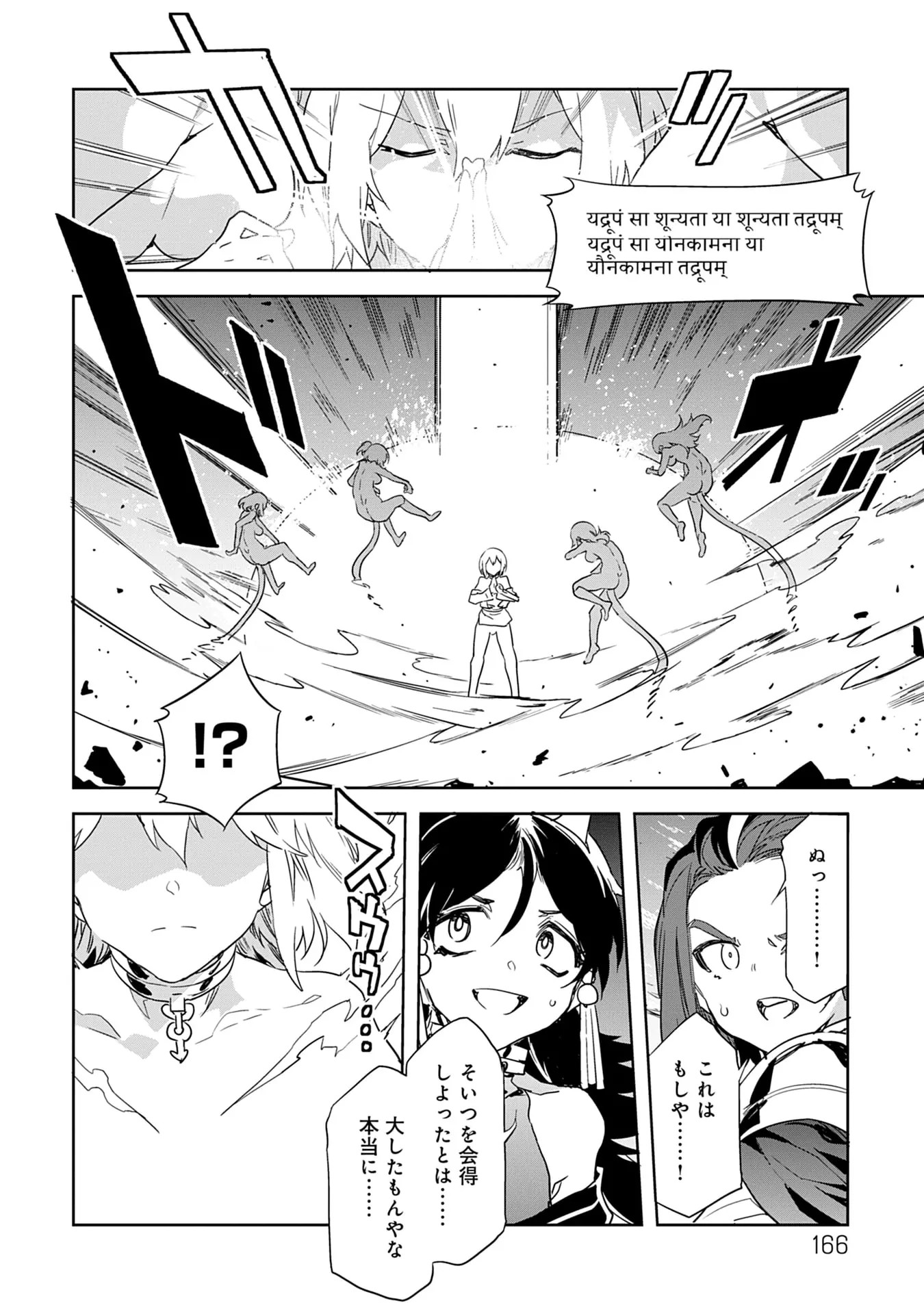 Page 166