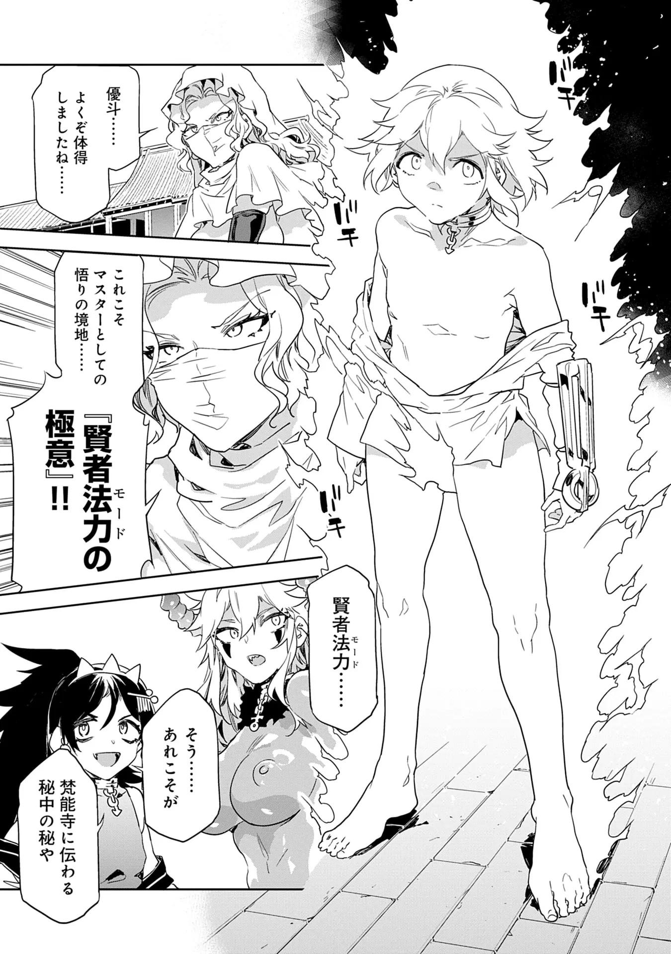 Page 167