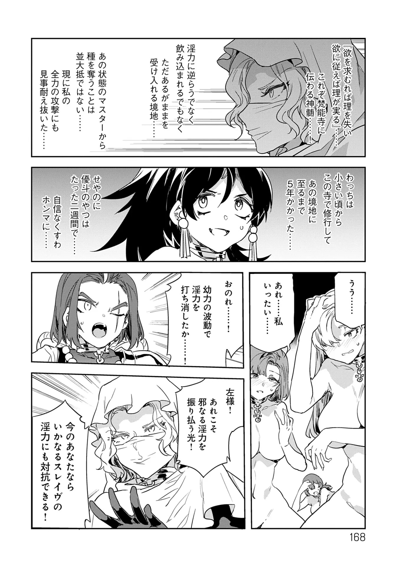 Page 168
