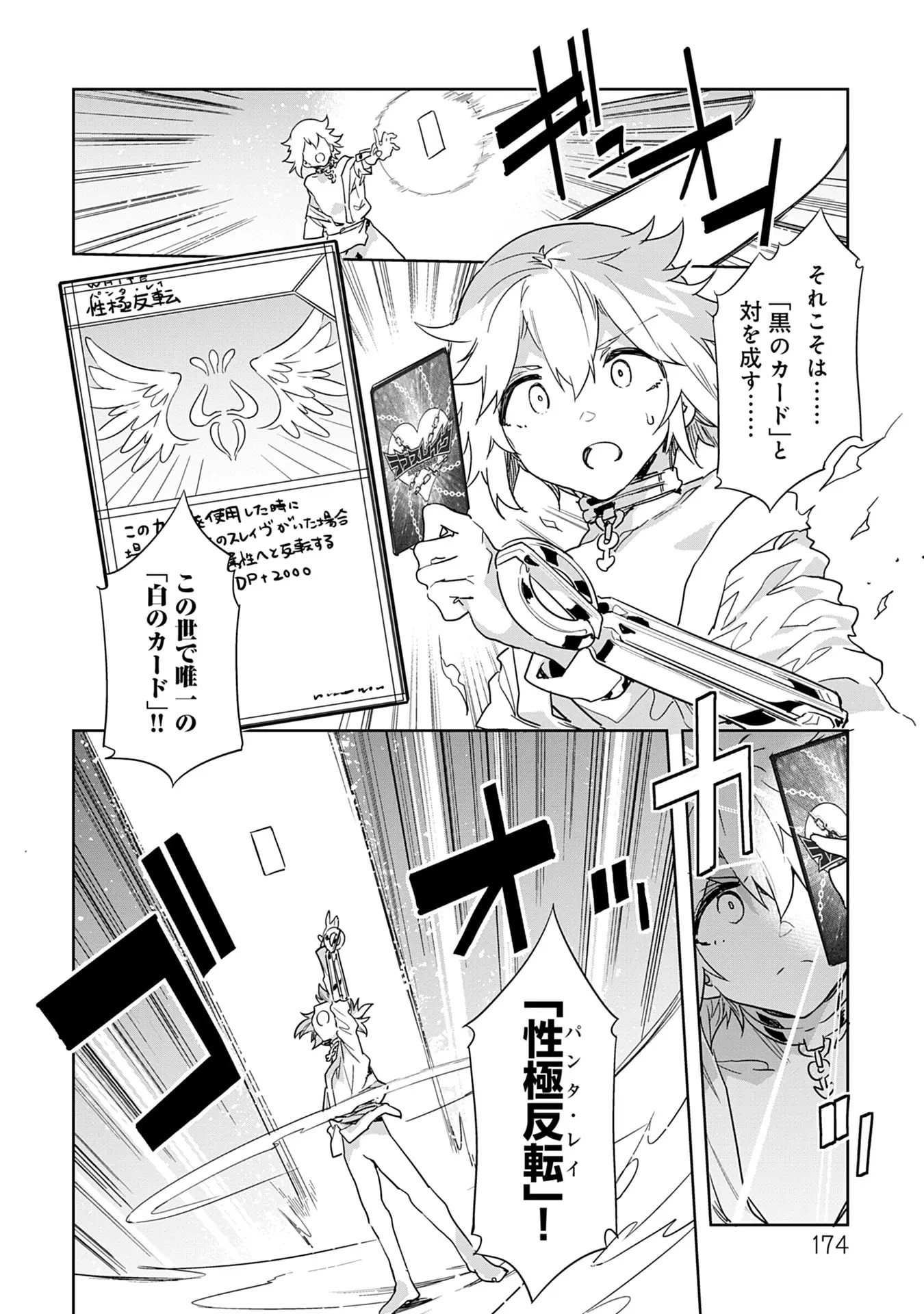 Page 174