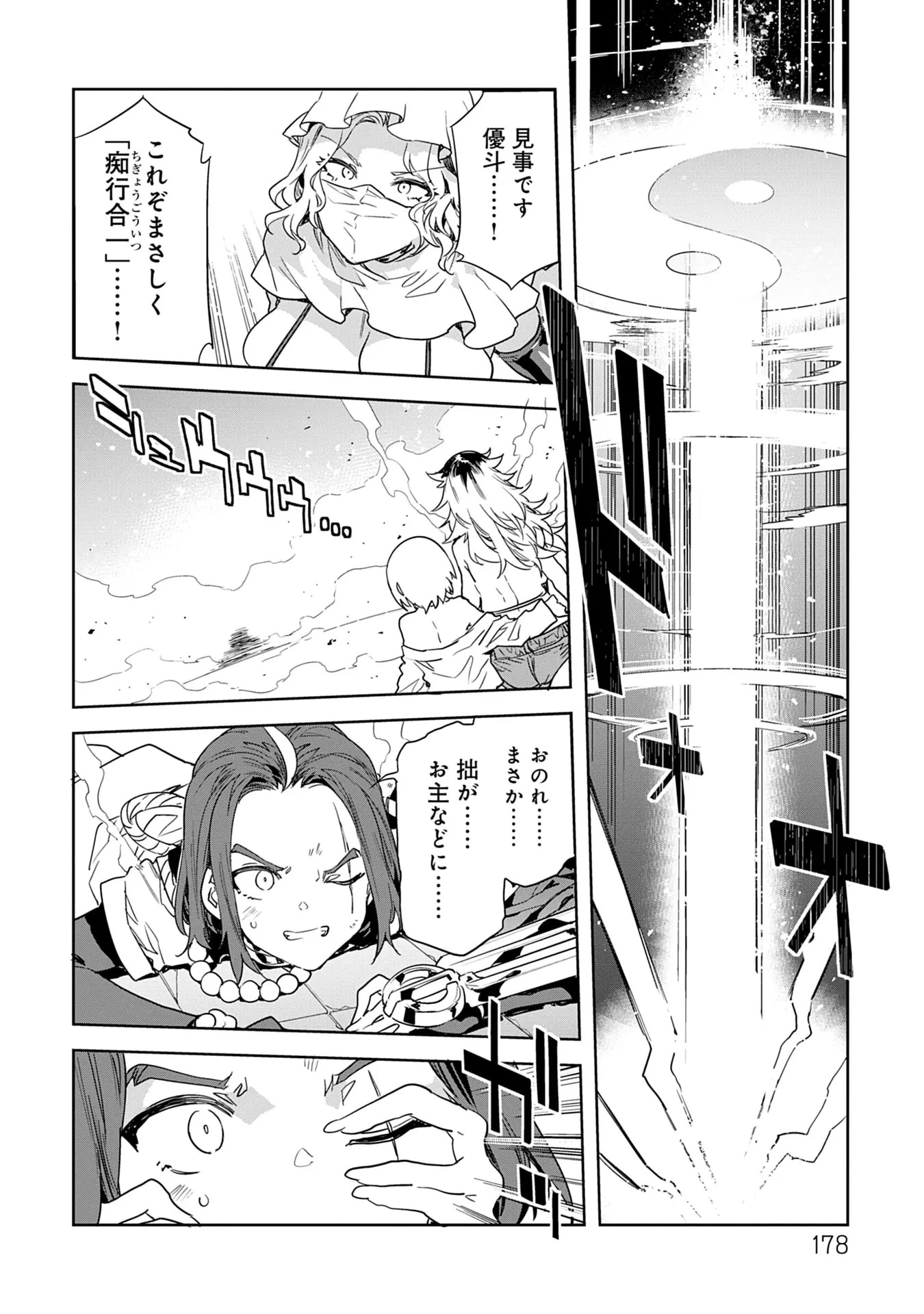 Page 178