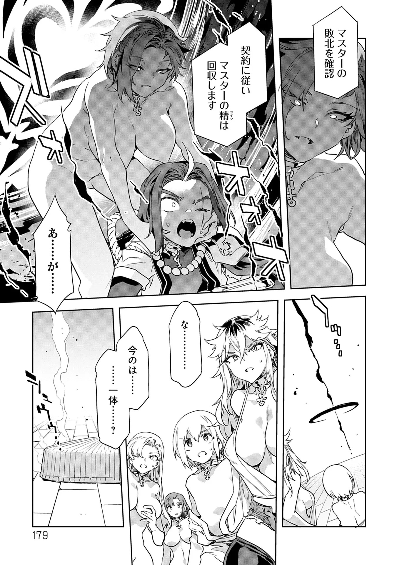 Page 179