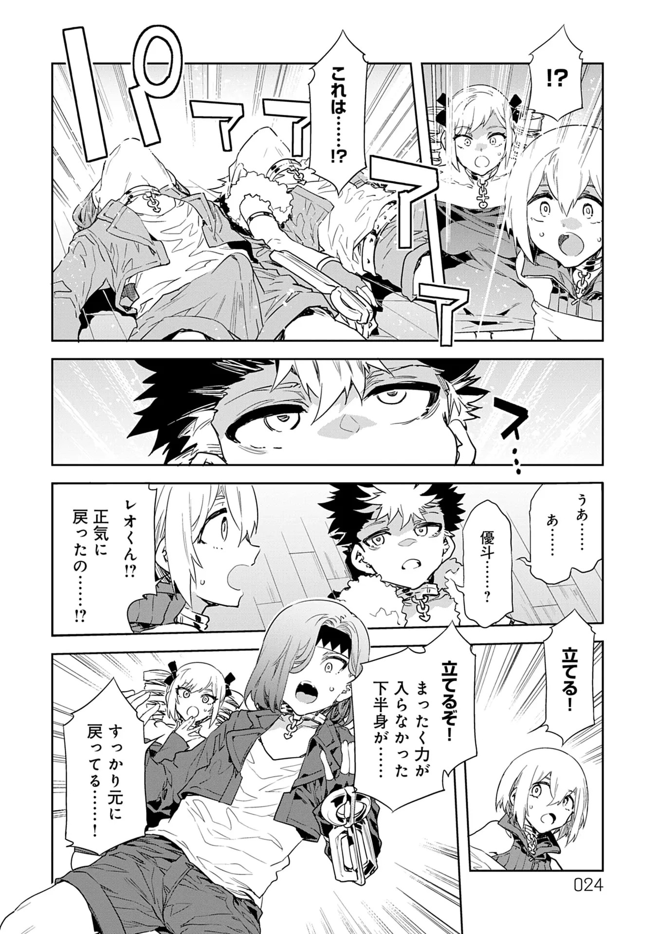Page 24