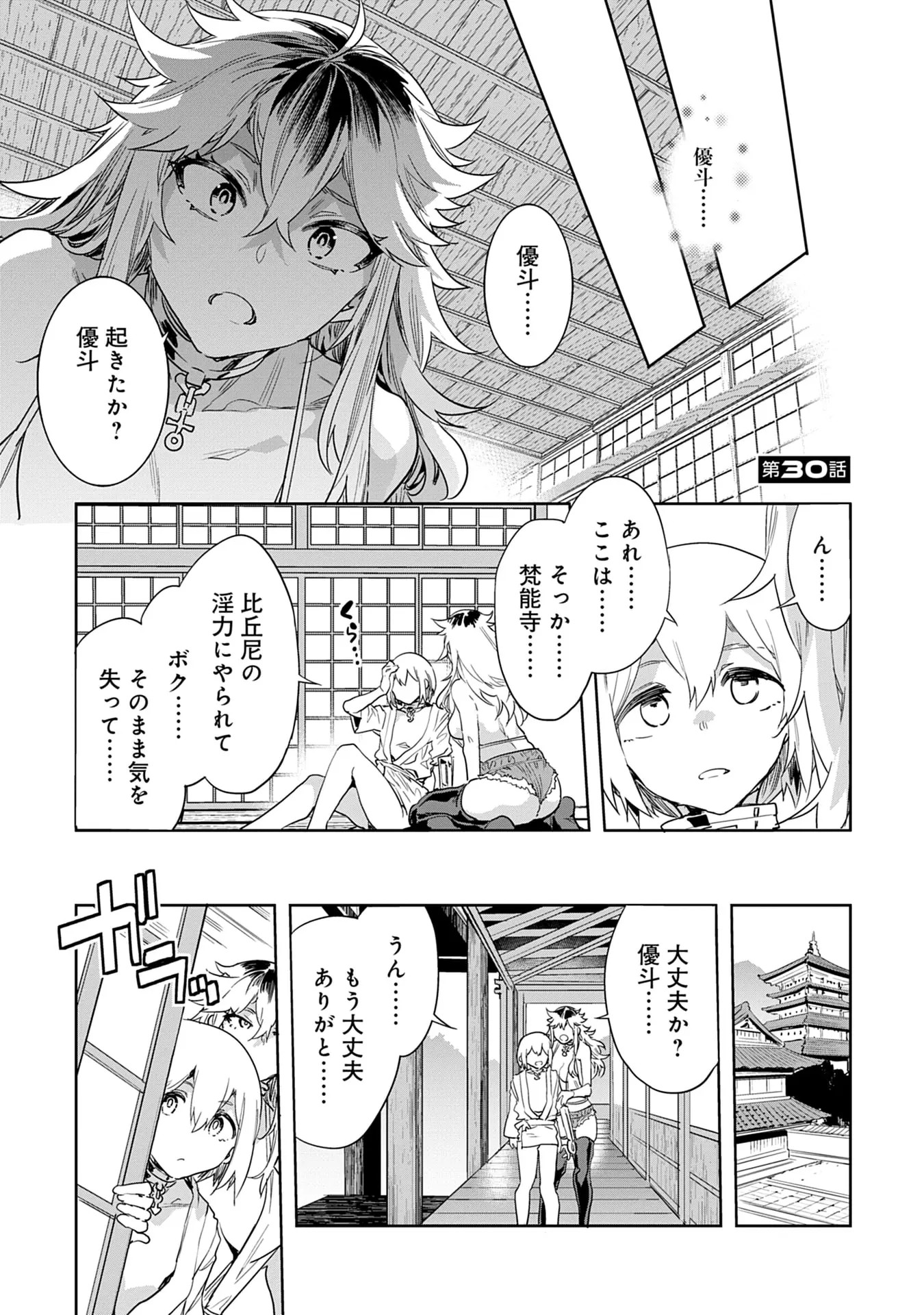 Page 33