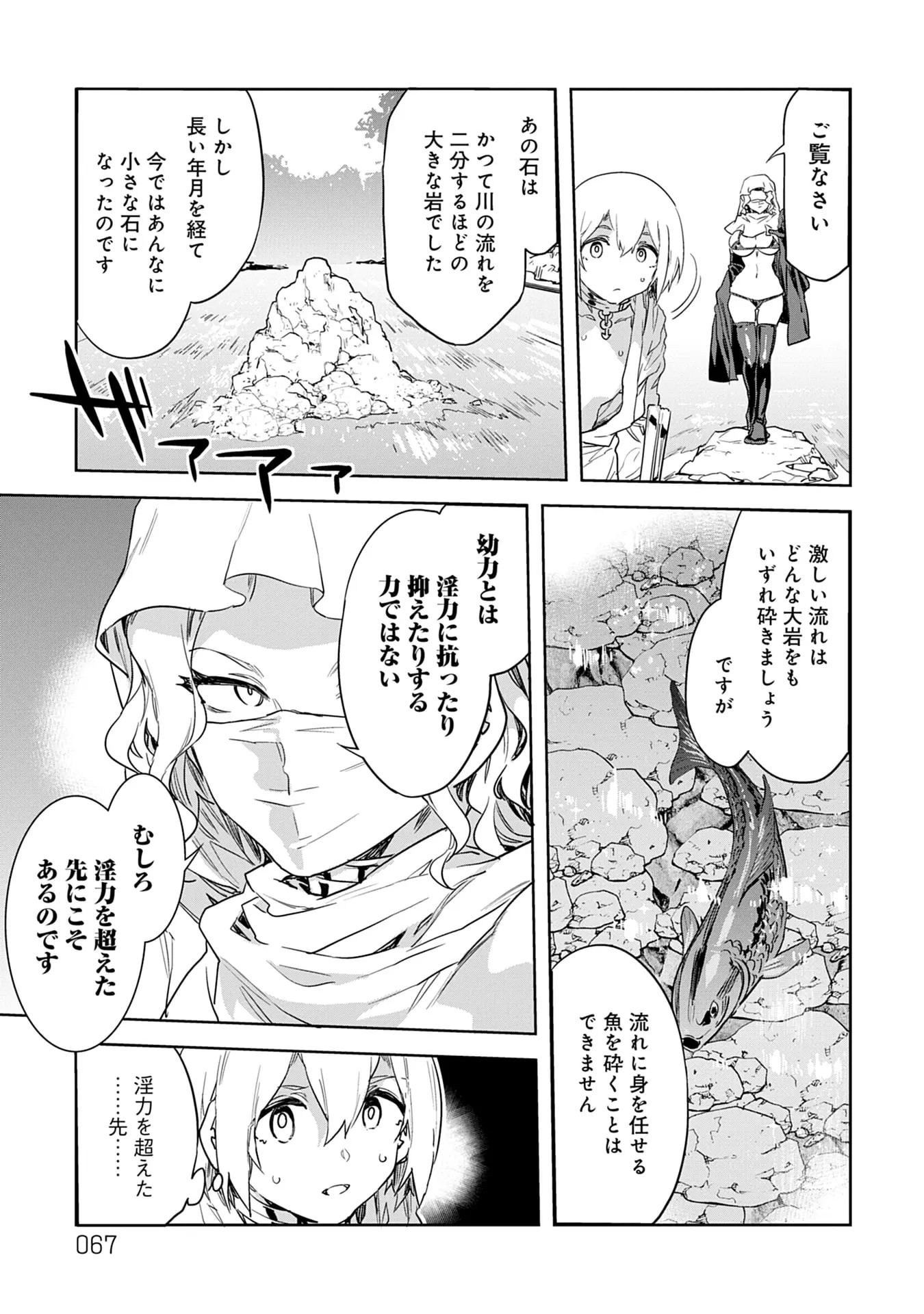 Page 67