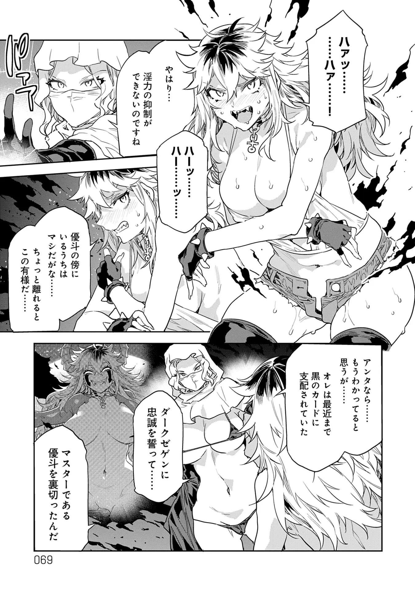 Page 69