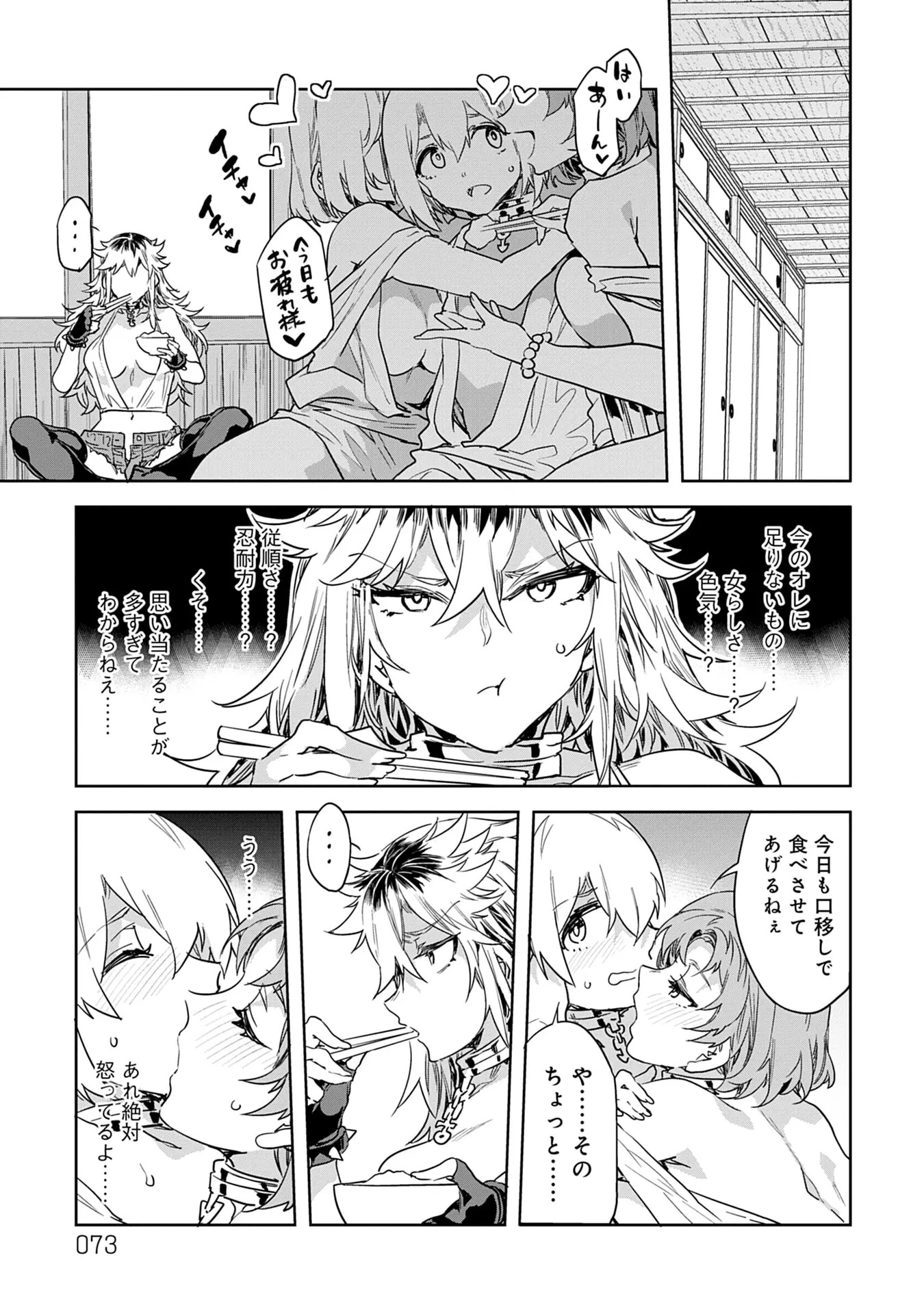 Page 73