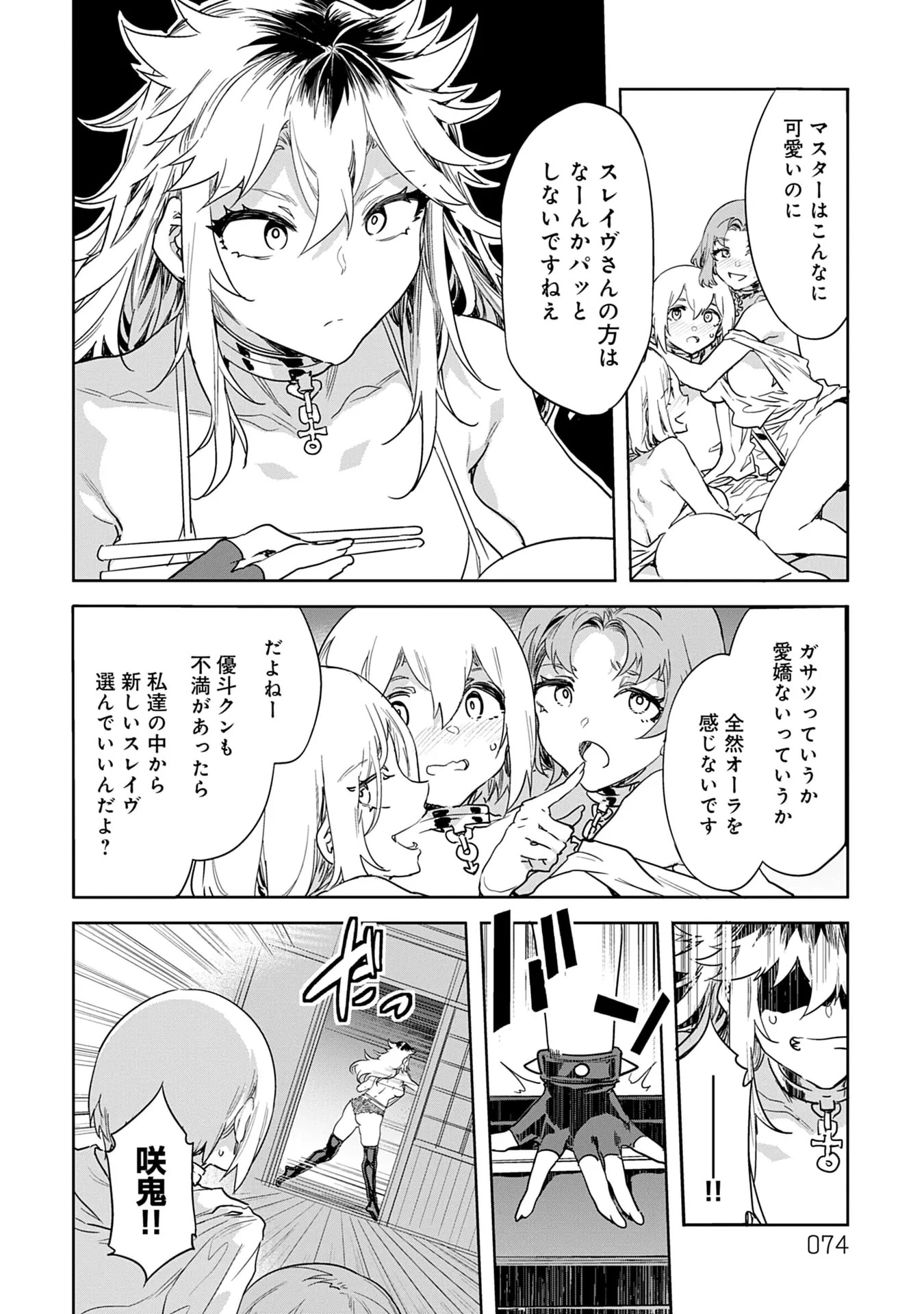 Page 74